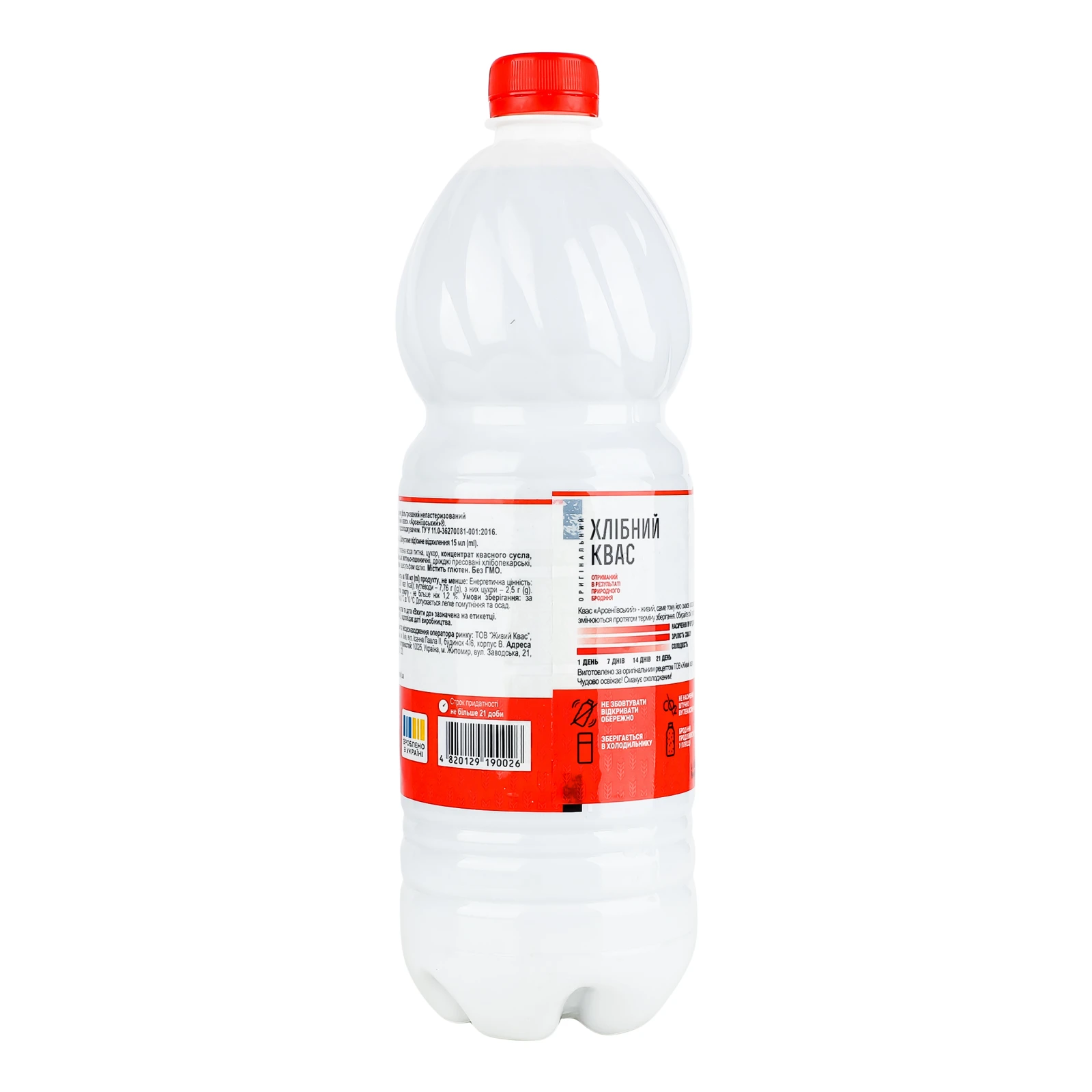 Квас Арсеніївський Живий хлібний фільтрований непастеризований 1л Фото №:2