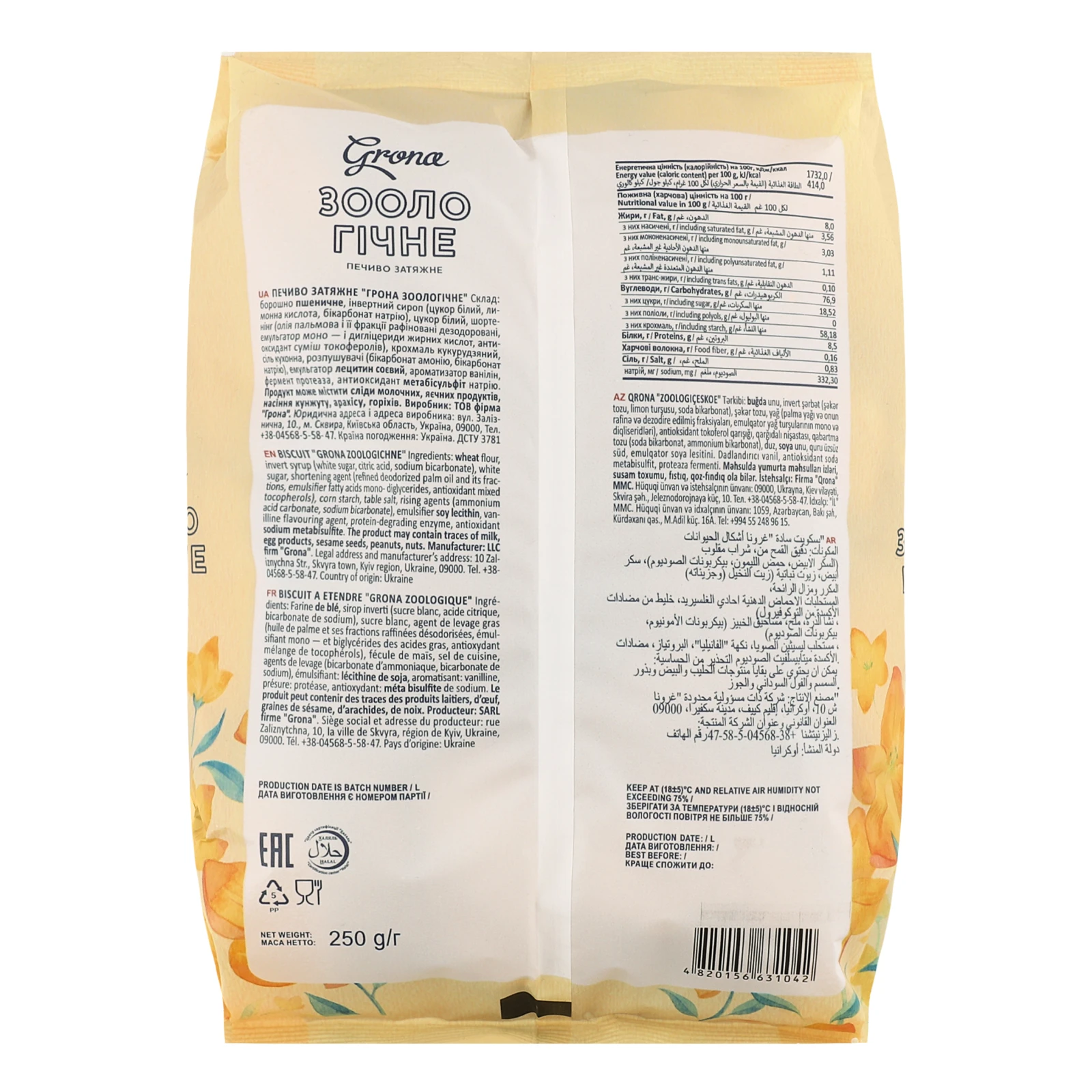 Печиво Grona затяжне Зоологічне 250г Фото №:2