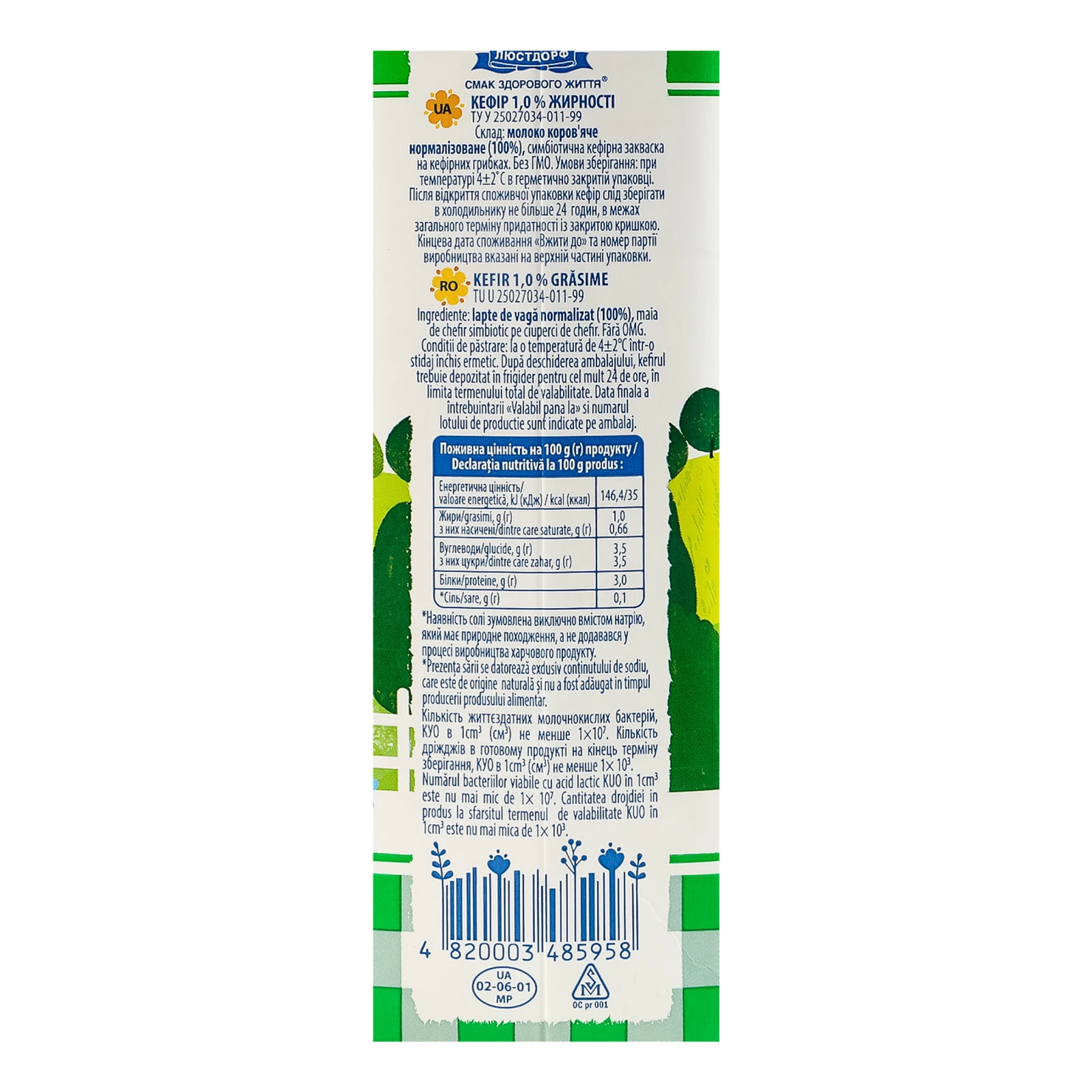 Кефір Селянський 1% 450г Фото №:3