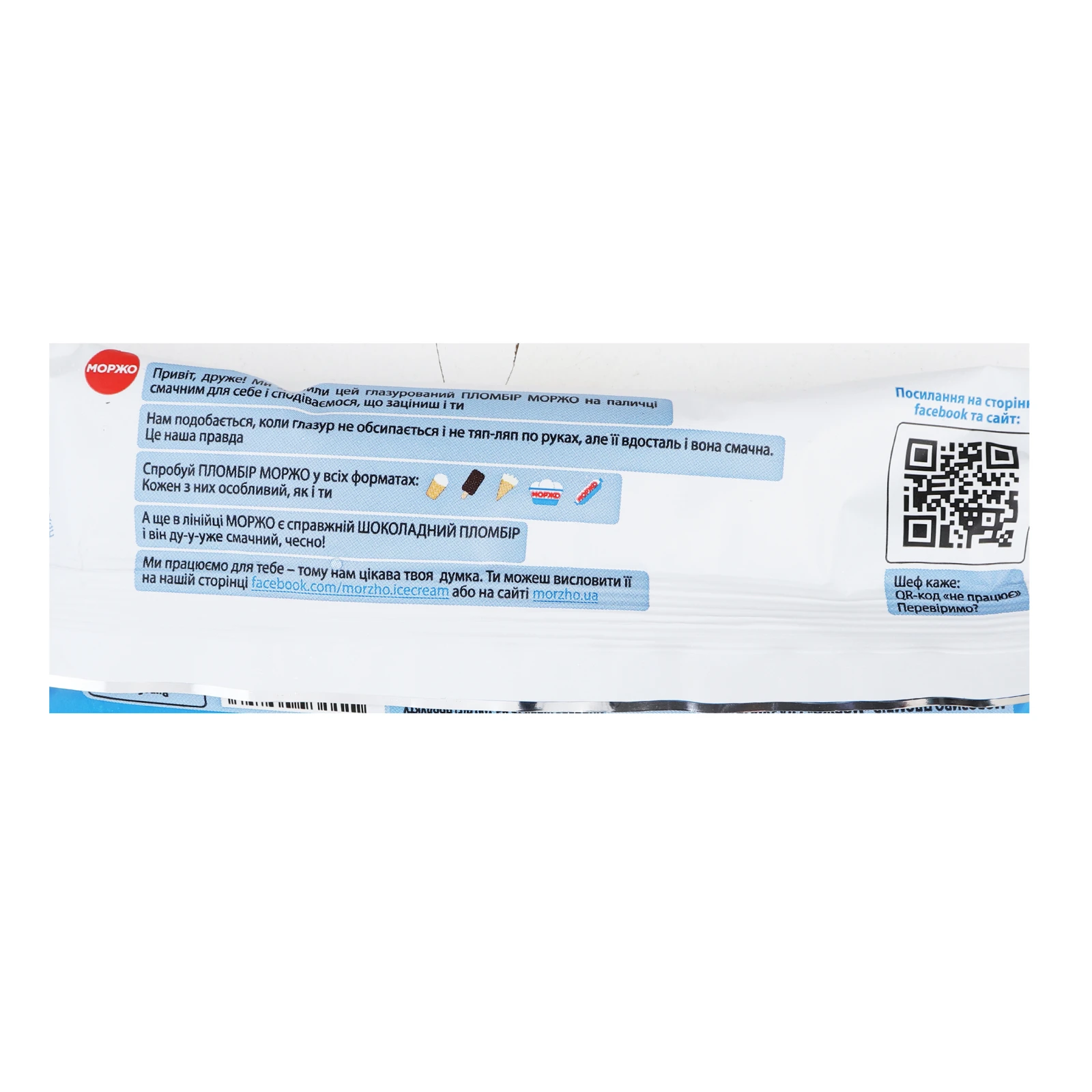 Морозиво Три ведмеді Моржо пломбір на вершковому маслі глазуроване 12% 80г Фото №:3