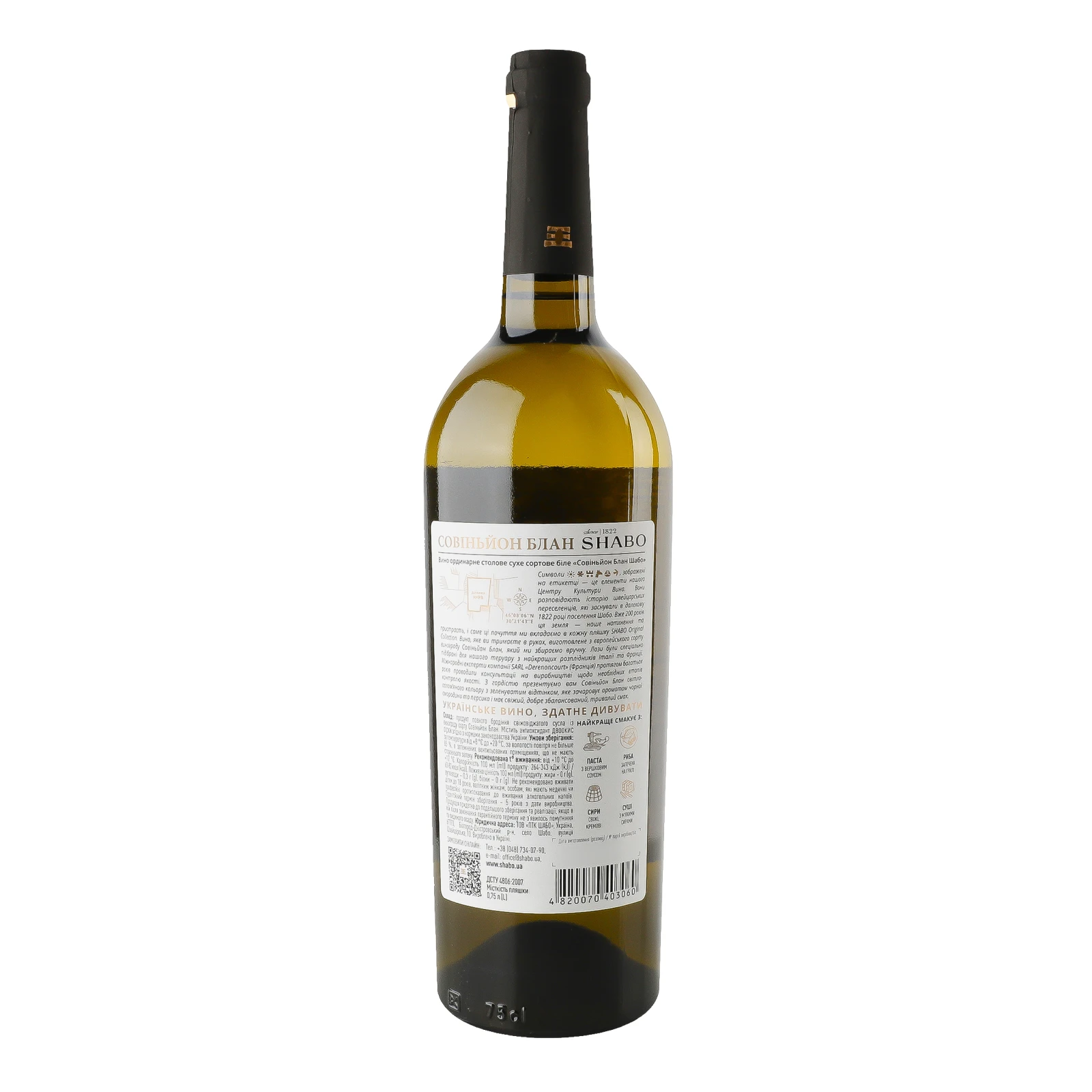 Вино Shabo Original Collection Sauvignon blanc біле сухе 13% 0.75л фото 2
