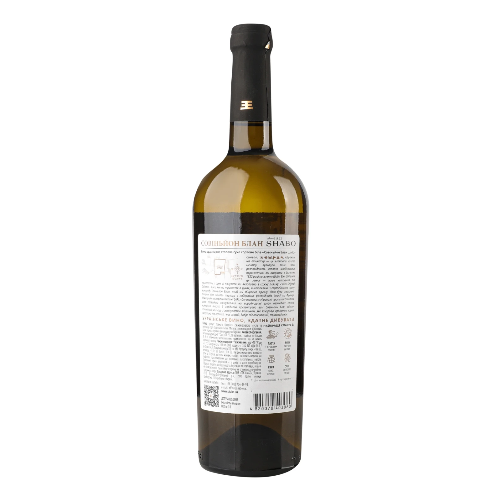 Вино Shabo Original Collection Sauvignon blanc біле сухе 13% 0.75л Фото №:2
