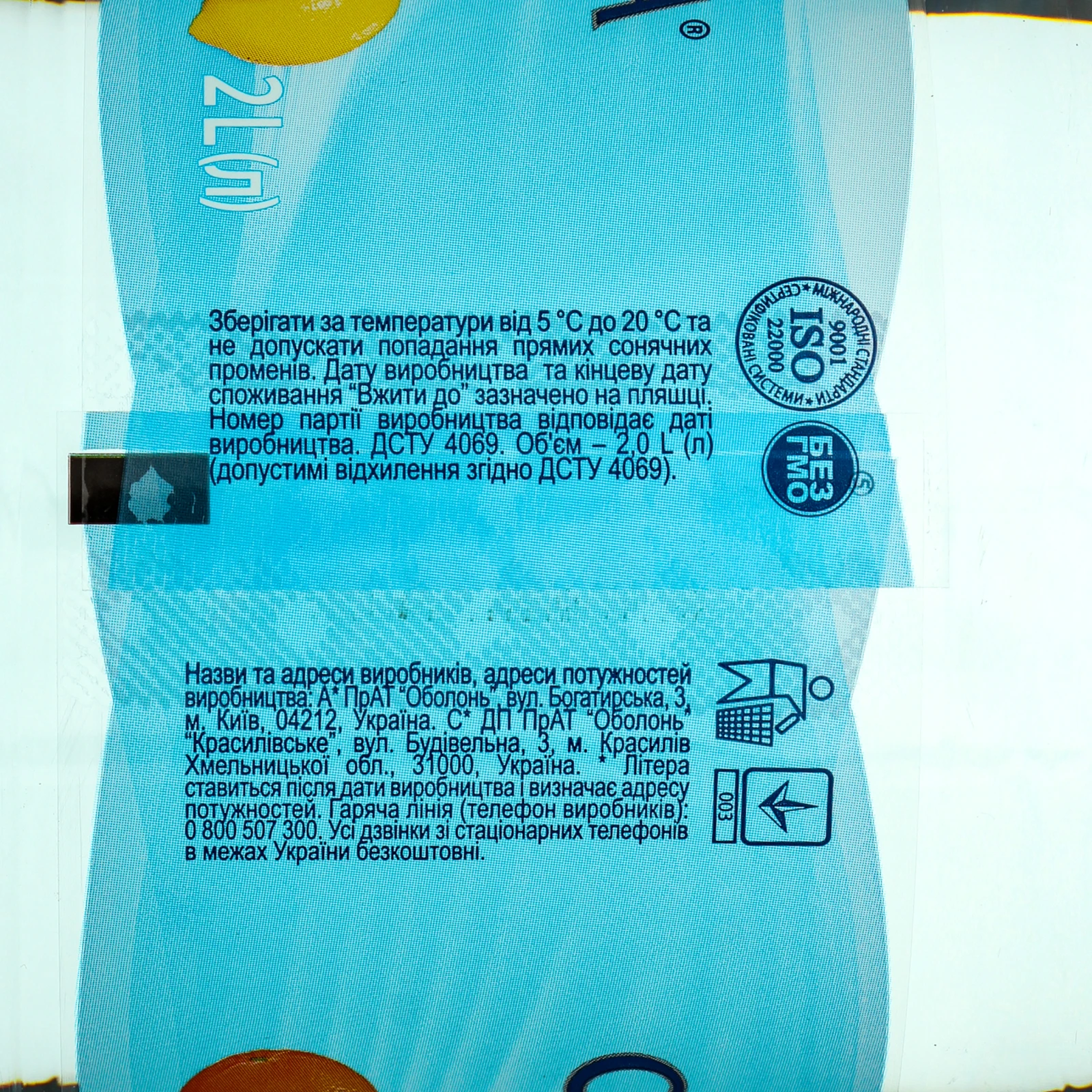 Вода мінеральна Оболонська Лимон та апельсин сильногазована 2л Фото №:3