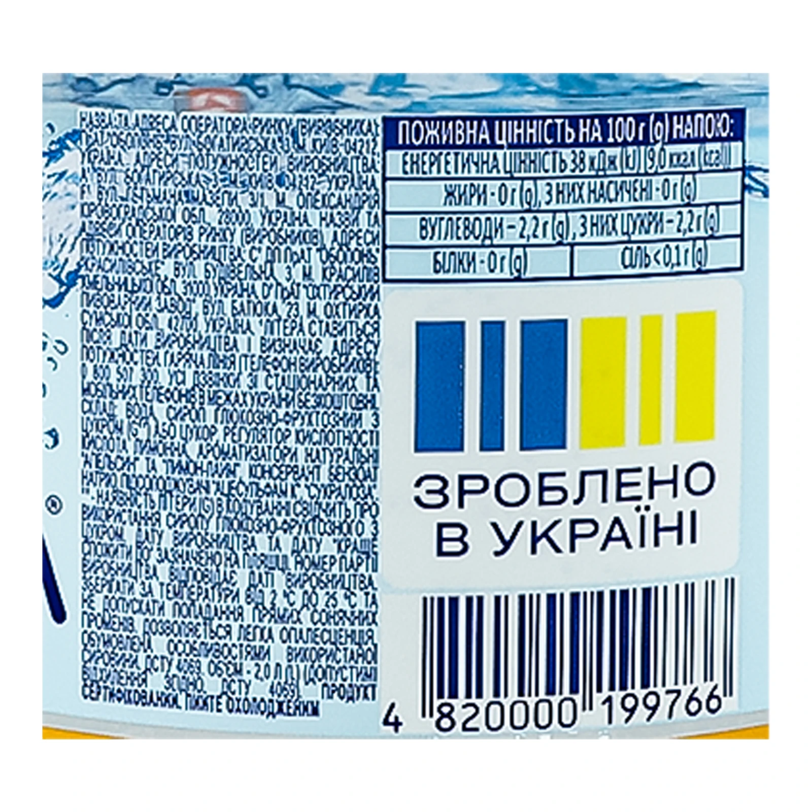 Напій Оболонська сильногазований зі смаком лимона та апельсина 2л фото 3