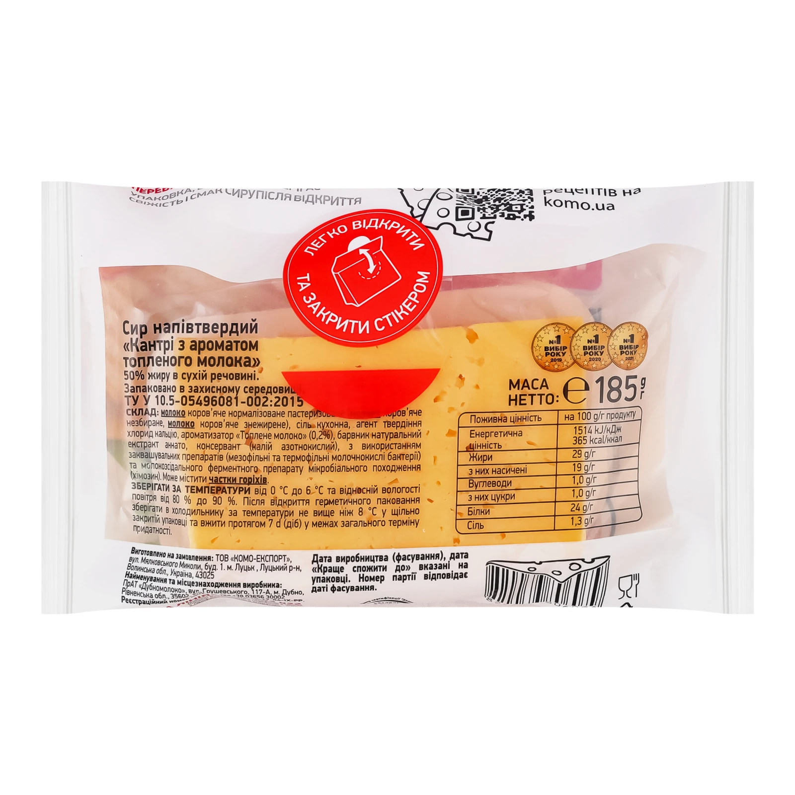 Сир Комо Кантрі напівтвердий з ароматом топленого молока 50% 185г Фото №:2