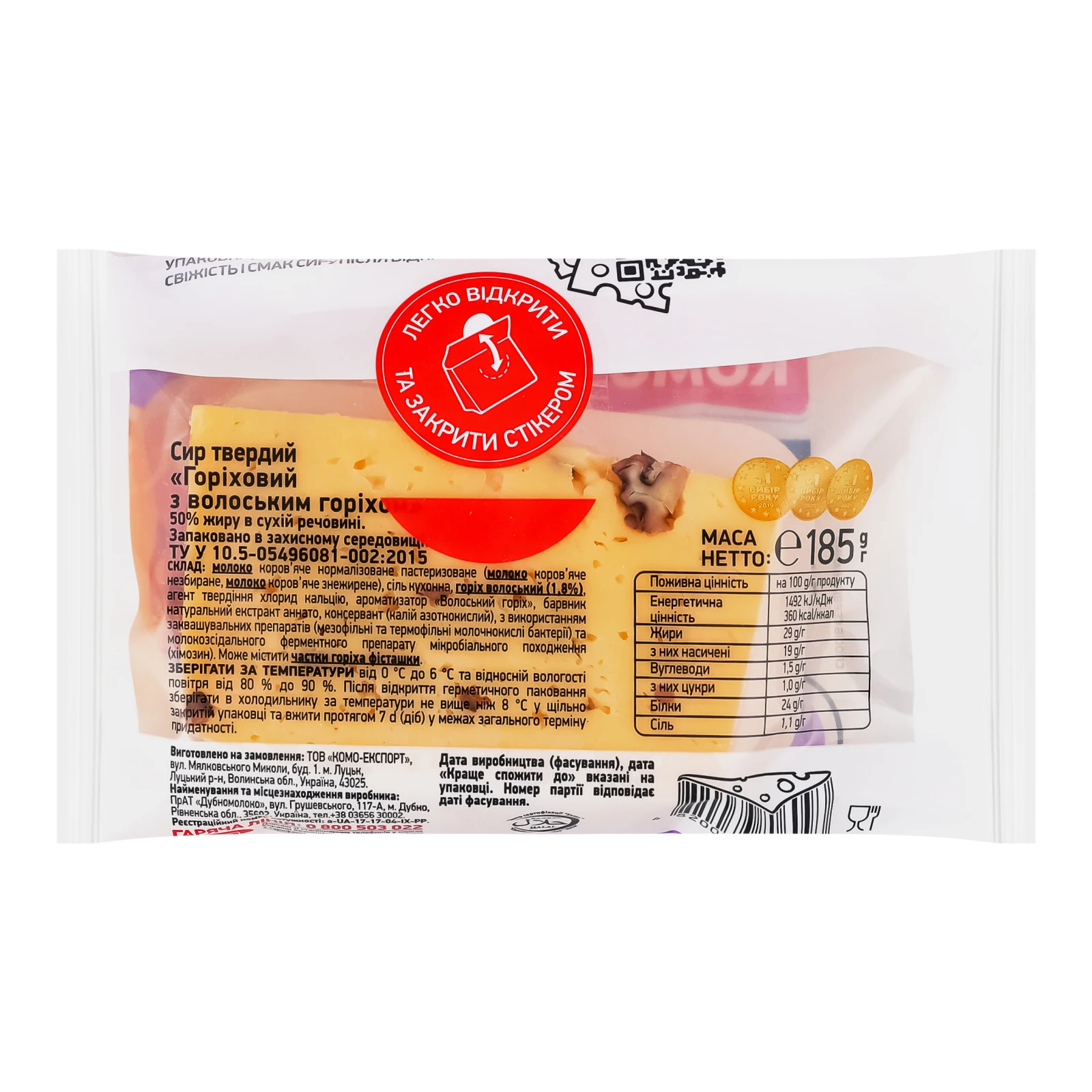 Сир Комо Горіховий твердий з волоським горіхом 50% 185г Фото №:2
