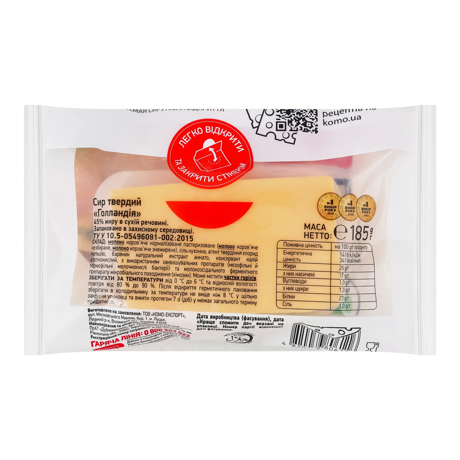 Сир Комо Голландія твердий 45% 185г Фото №:2