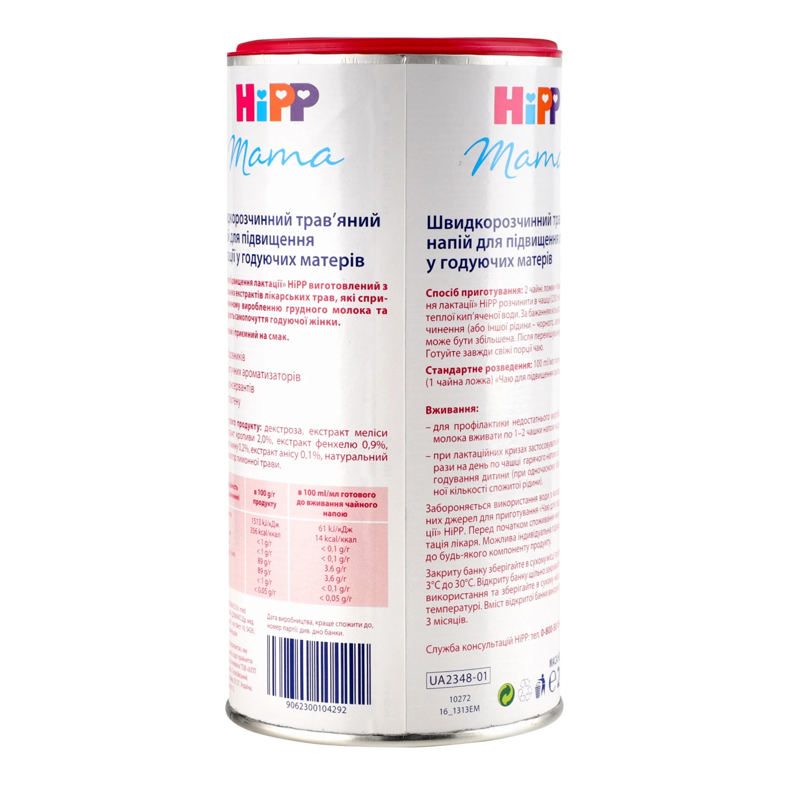 Чай Hipp Mama для підвищення лактації трав`яний з анісом, фенхелем, кмином 200г Фото №:2