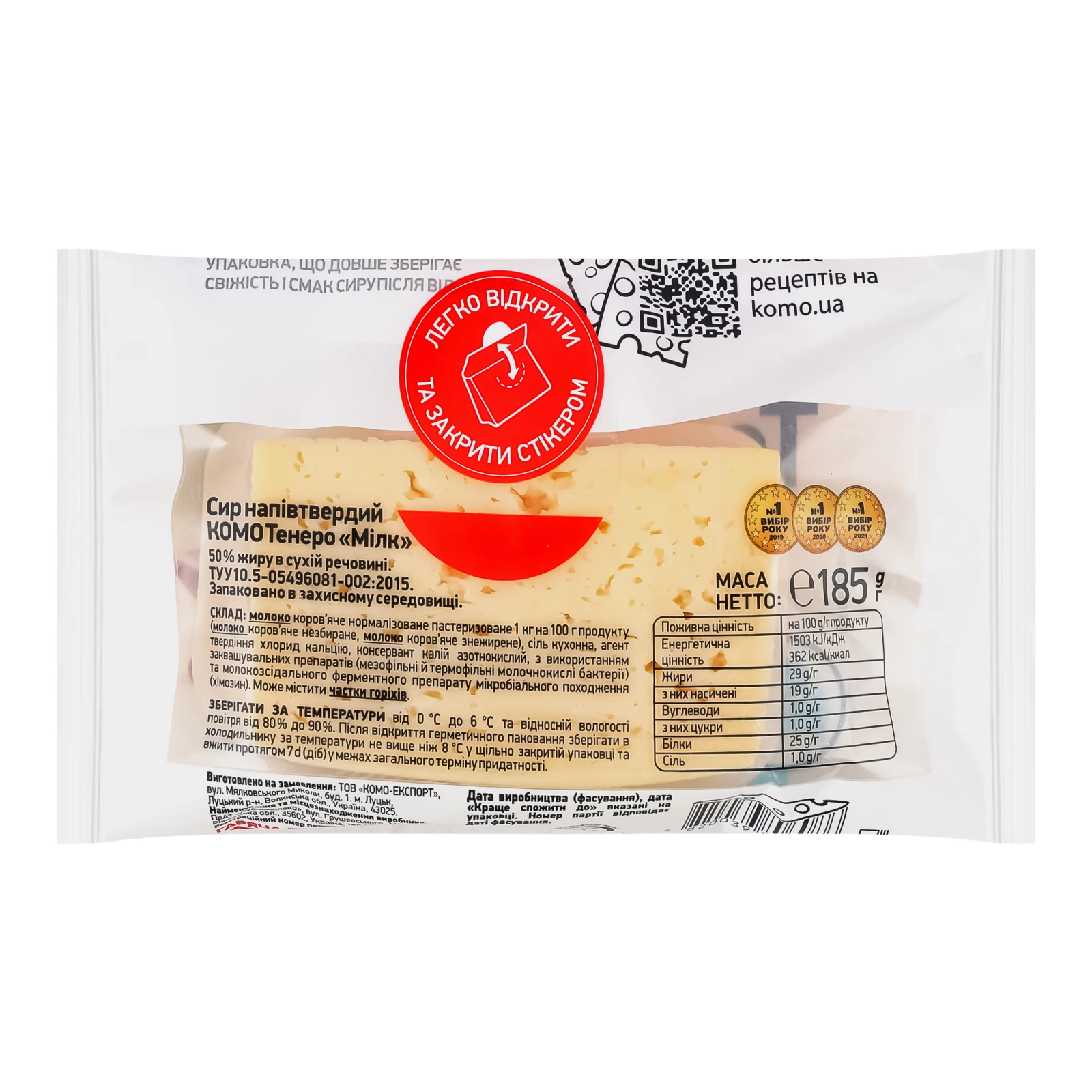 Сир Комо Тенеро Мілк напівтвердий 50% 185г Фото №:2