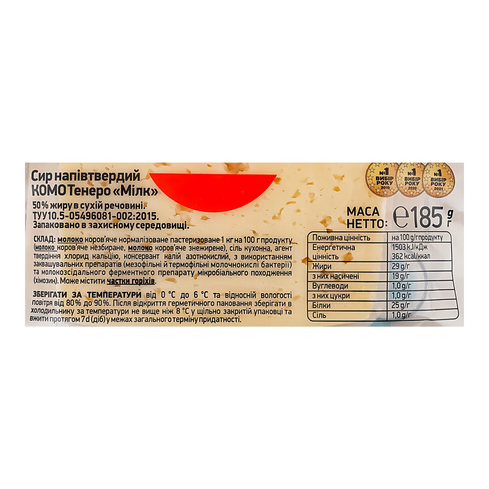 Сир Комо Тенеро Мілк напівтвердий 50% 185г Фото №:3