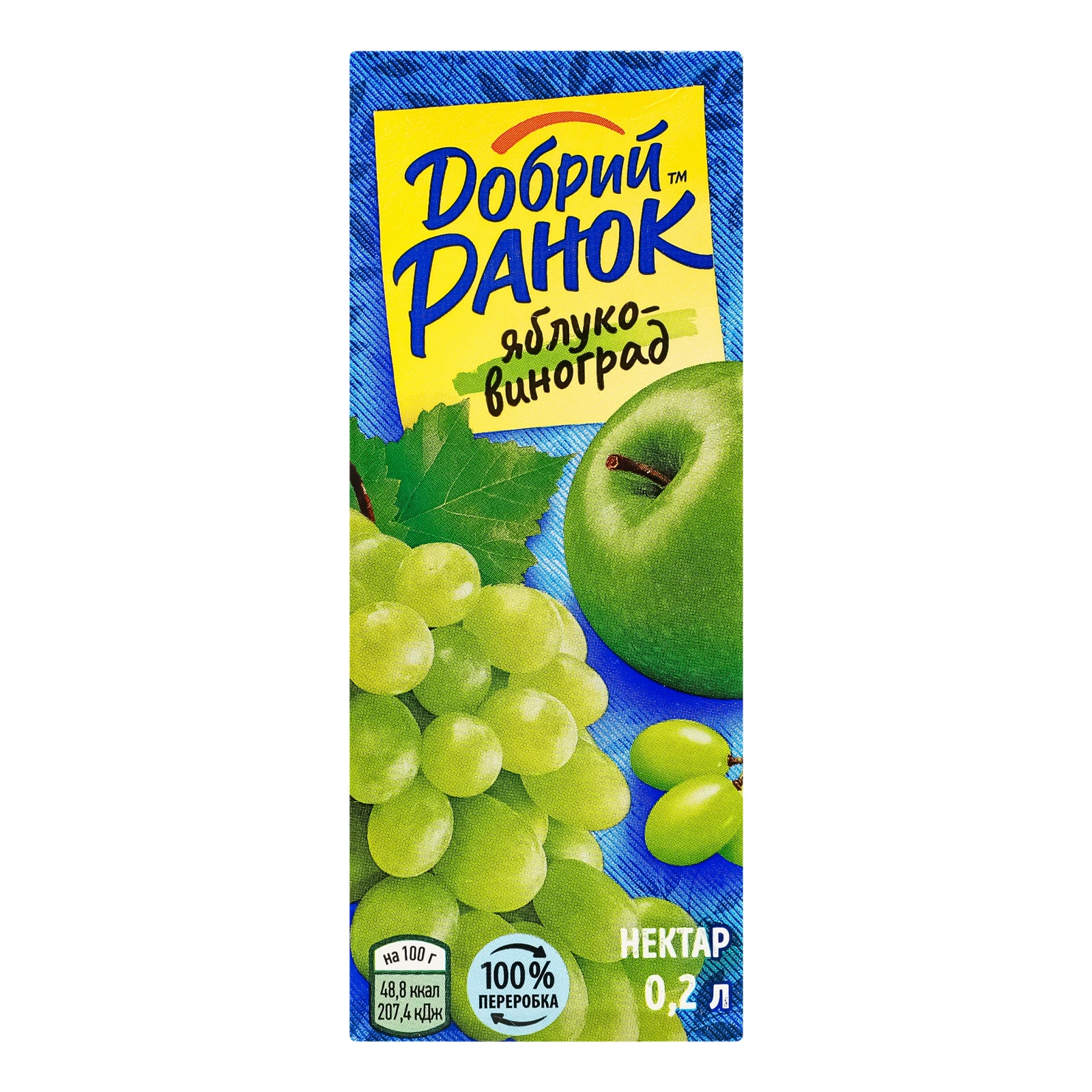 Нектар Добрий Ранок освітлений стерилізований Яблуко-виноград 200мл Фото №:1