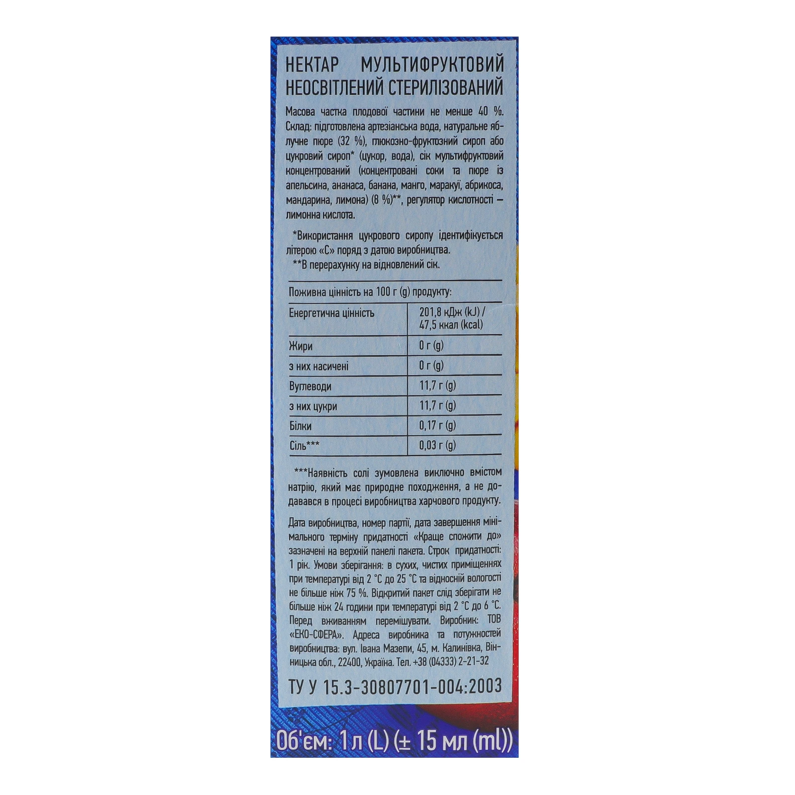 Нектар Добрий Ранок неосвітлений стерилізований Мультифрукт 1л Фото №:3