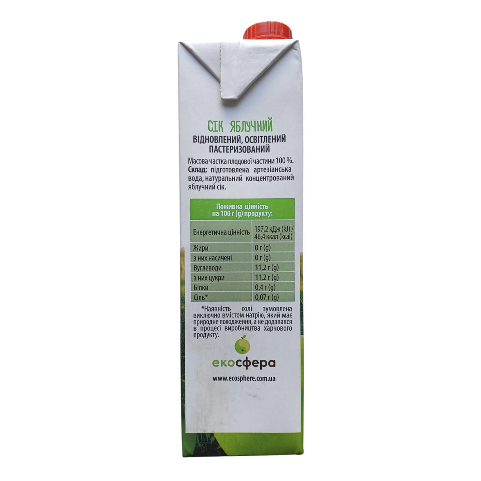 Сік Соки України яблучний 1л Фото №:3