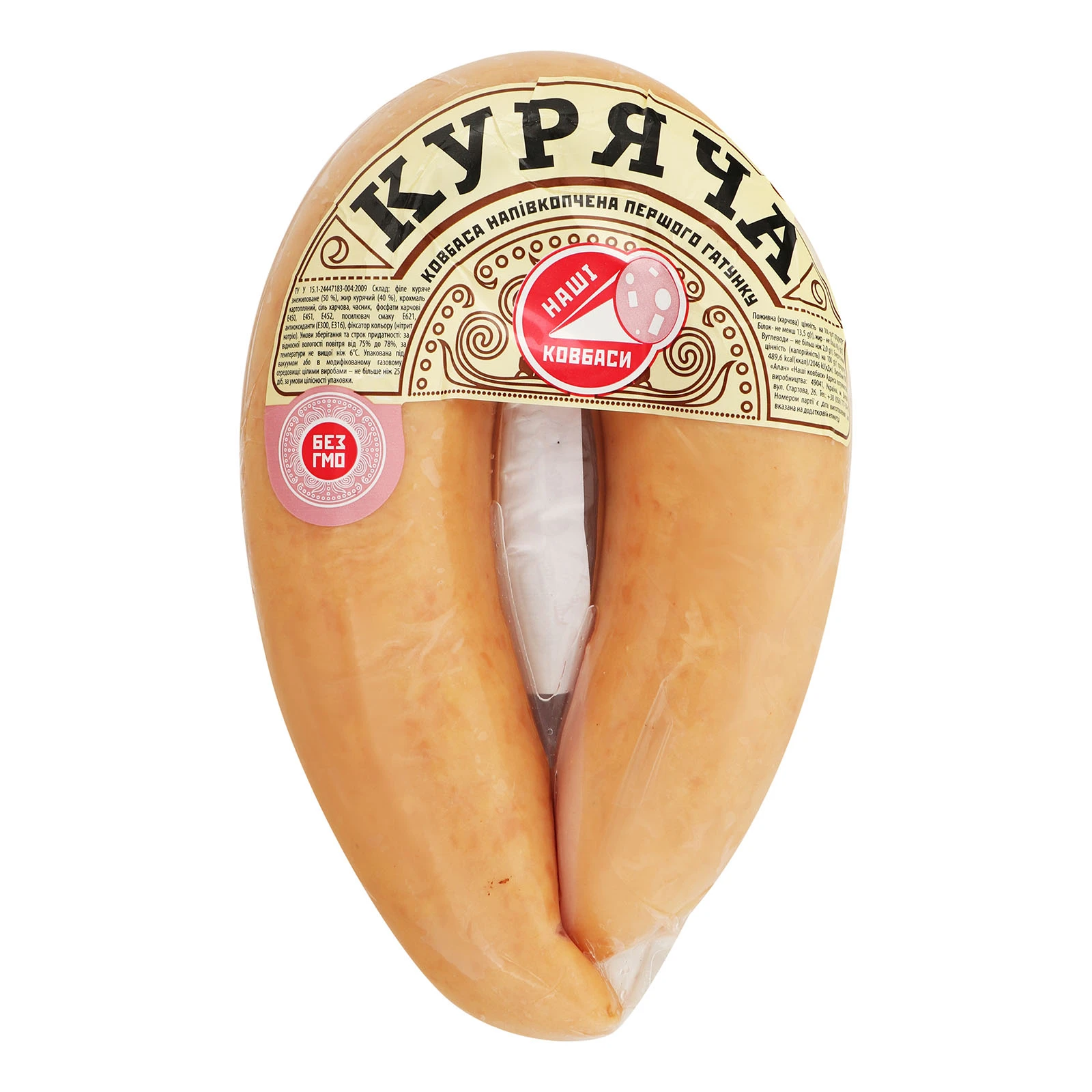 Ковбаса Наші ковбаси Куряча напівкопчена Фото №:1