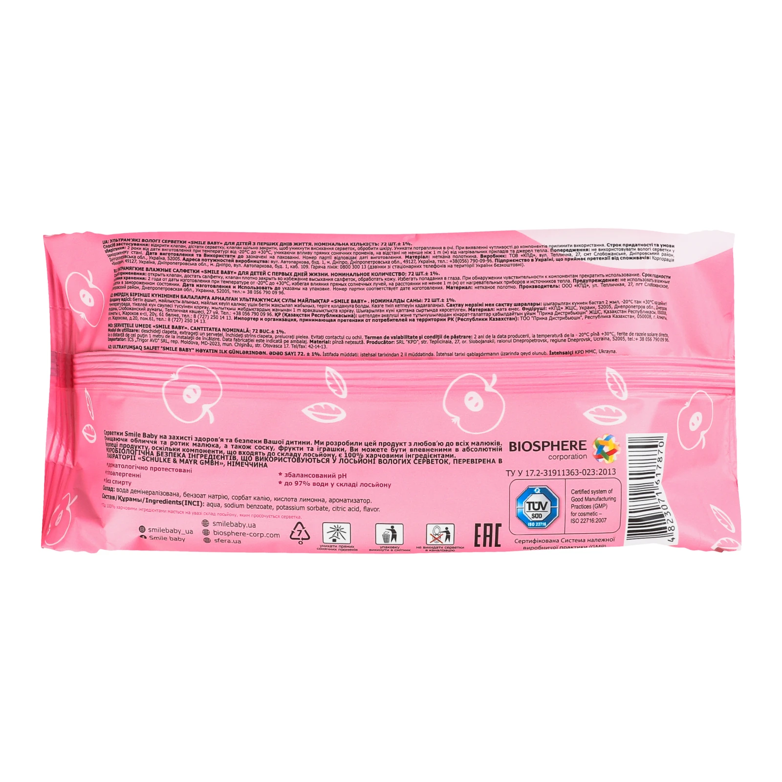Серветки вологі Smile Baby ультрам'які для дітей з перших днів життя 72шт Фото №:2