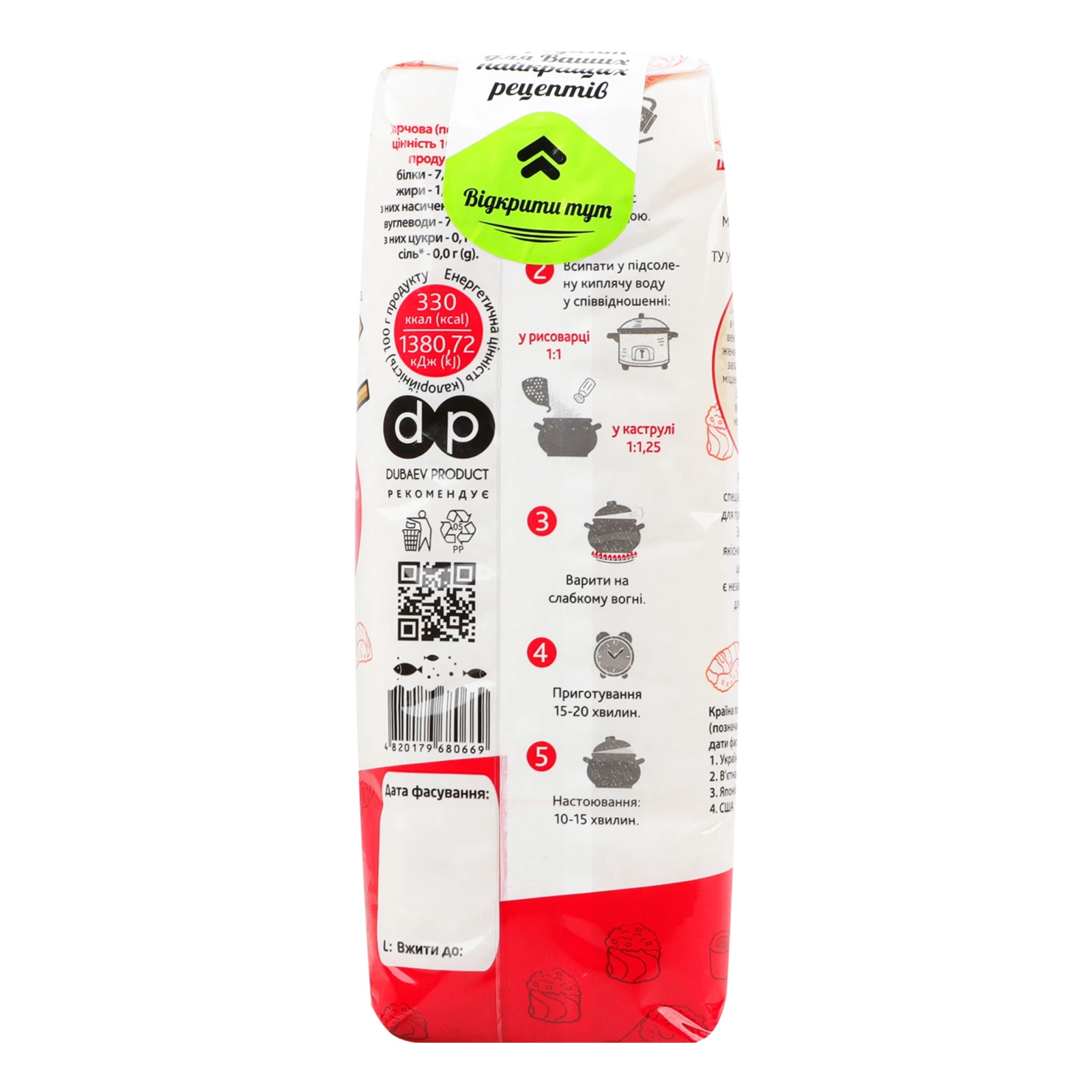 Рис Yoshi для суші 500г Фото №:2