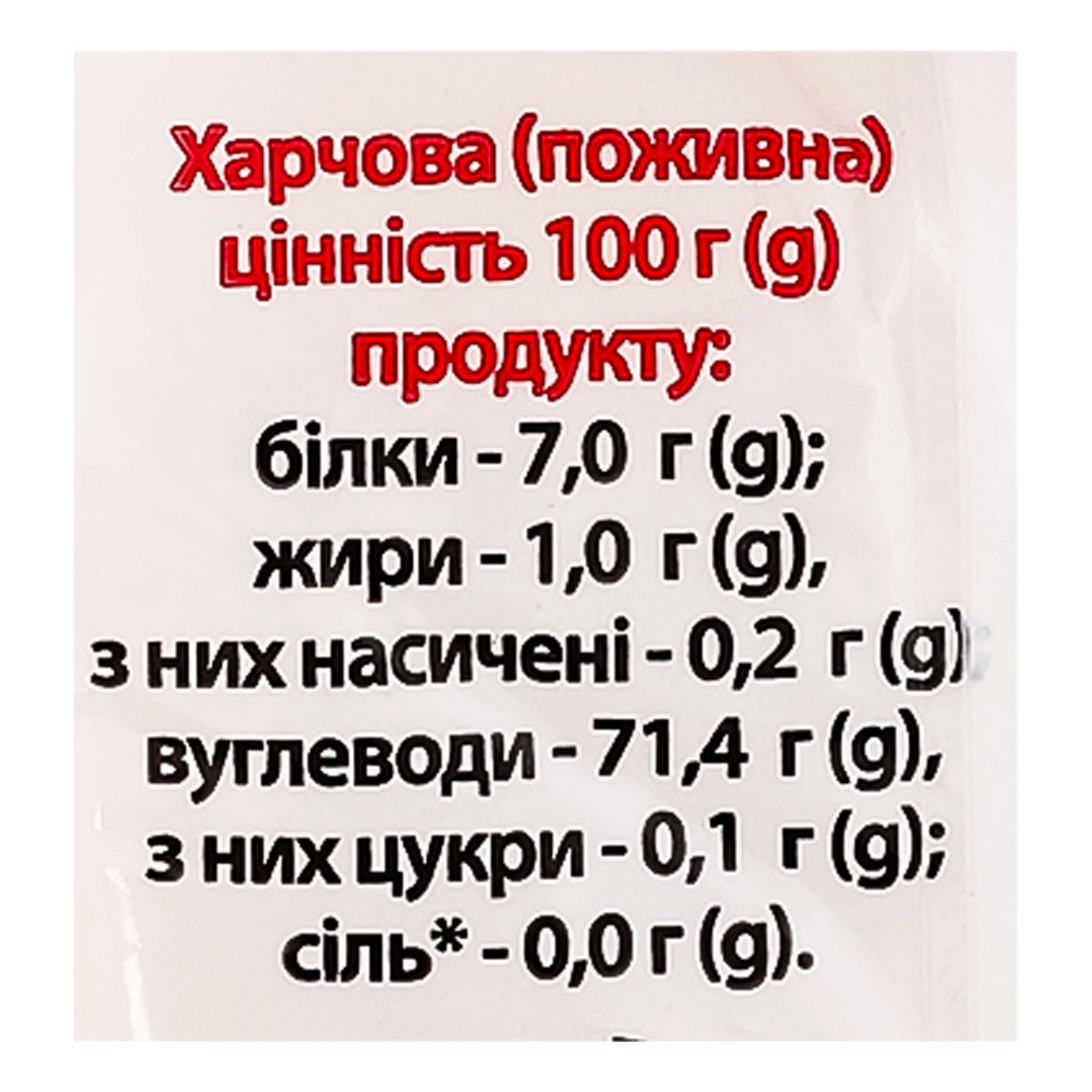 Рис Yoshi для суші 500г фото 3