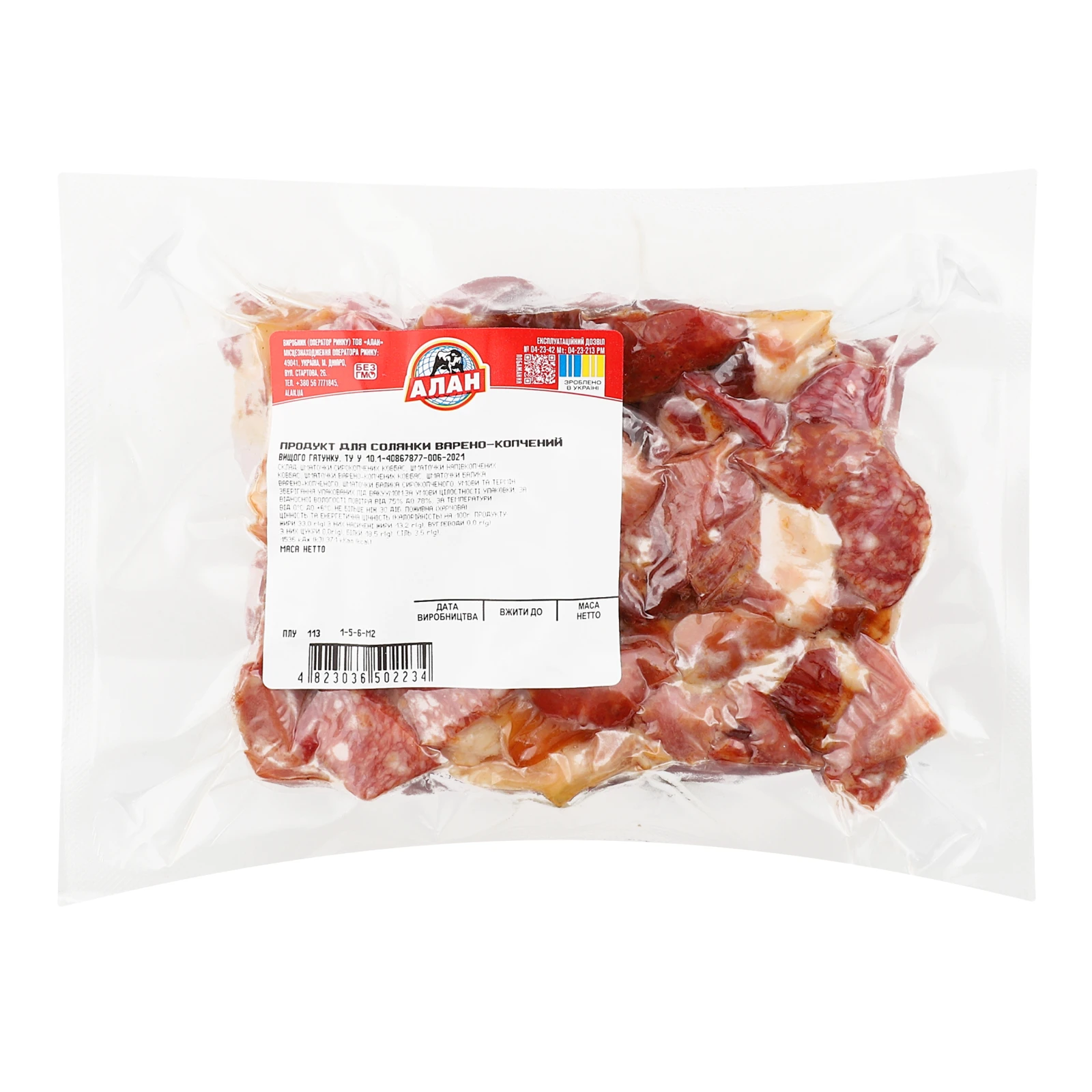 Продукт для солянки Алан варено-копчений вищий гатунок 500г