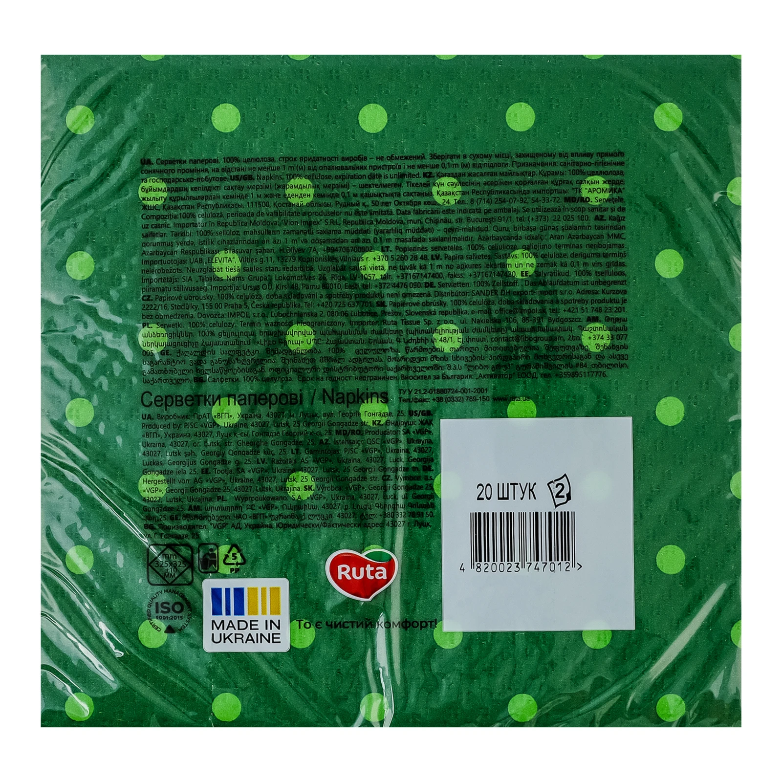 Серветки Ruta Golden line паперові 2-х шарові 32.5*32.5см Флора з друком 20шт Фото №:2