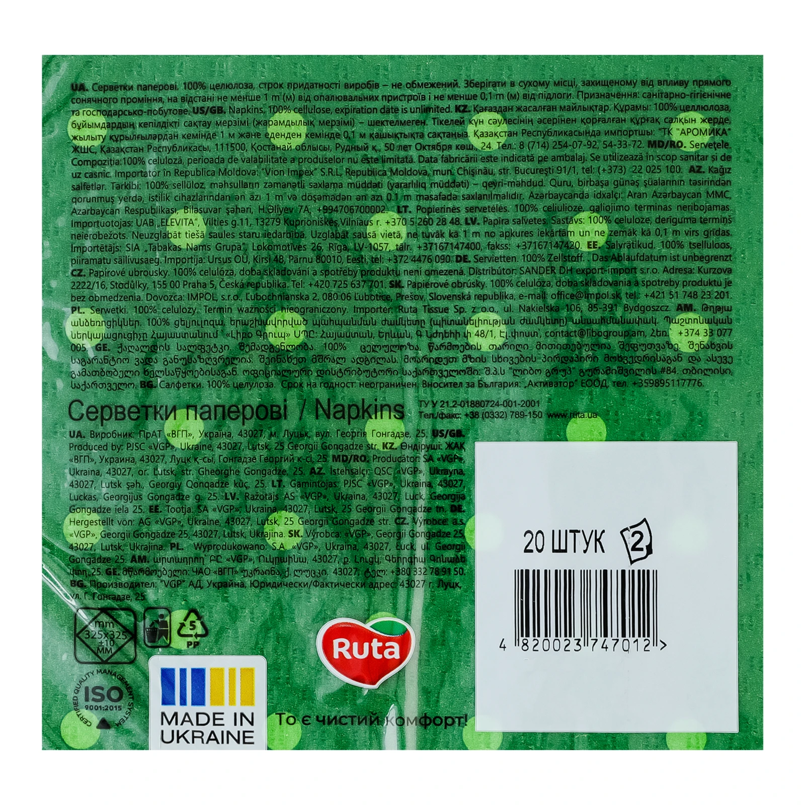 Серветки Ruta Golden line паперові 2-х шарові 325х325мм Флора з друком 20шт Фото №:3