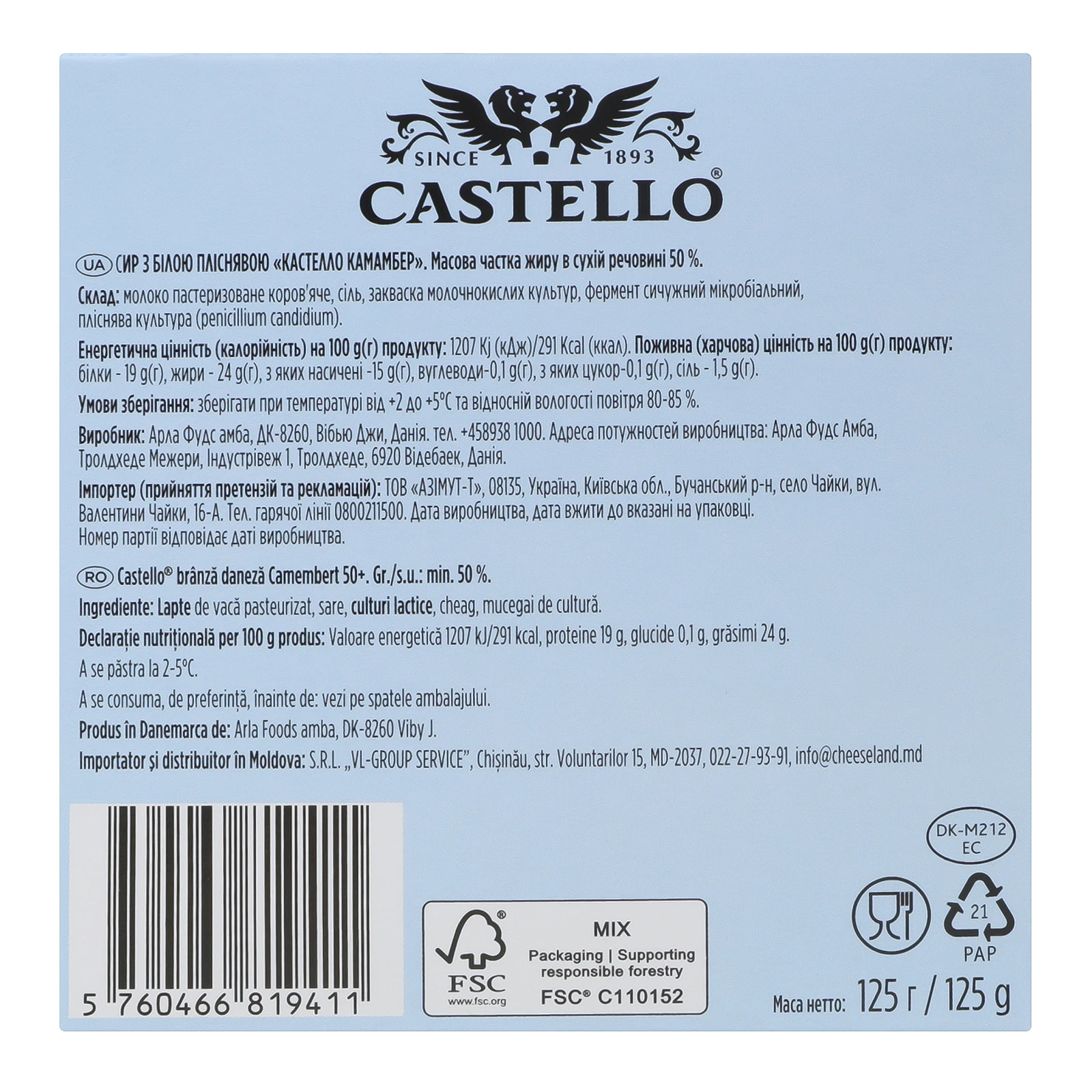 Сир Castello Camembert з білою пліснявою 50% 125г Фото №:2
