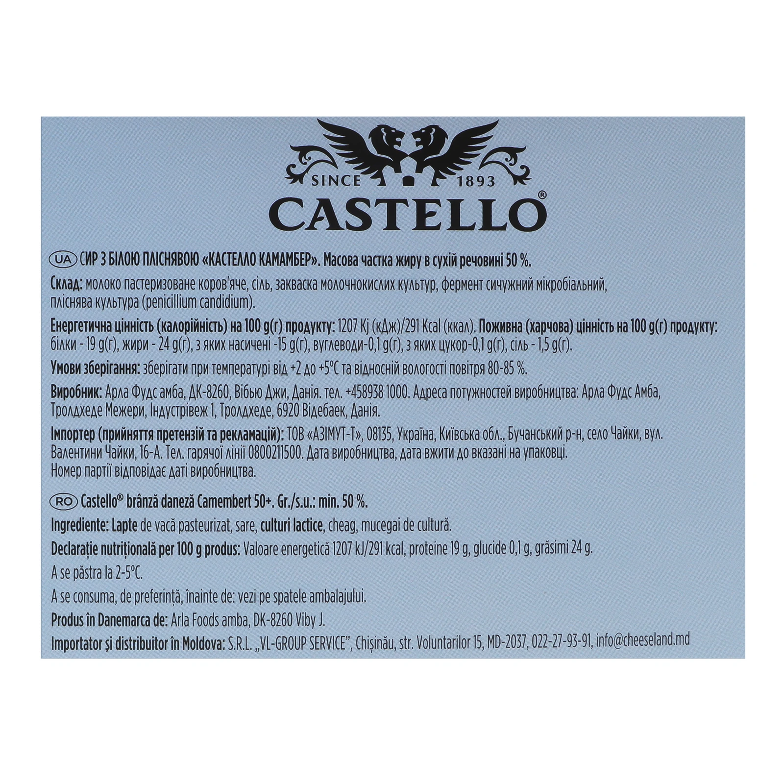 Сир Castello Camembert з білою пліснявою 50% 125г Фото №:3