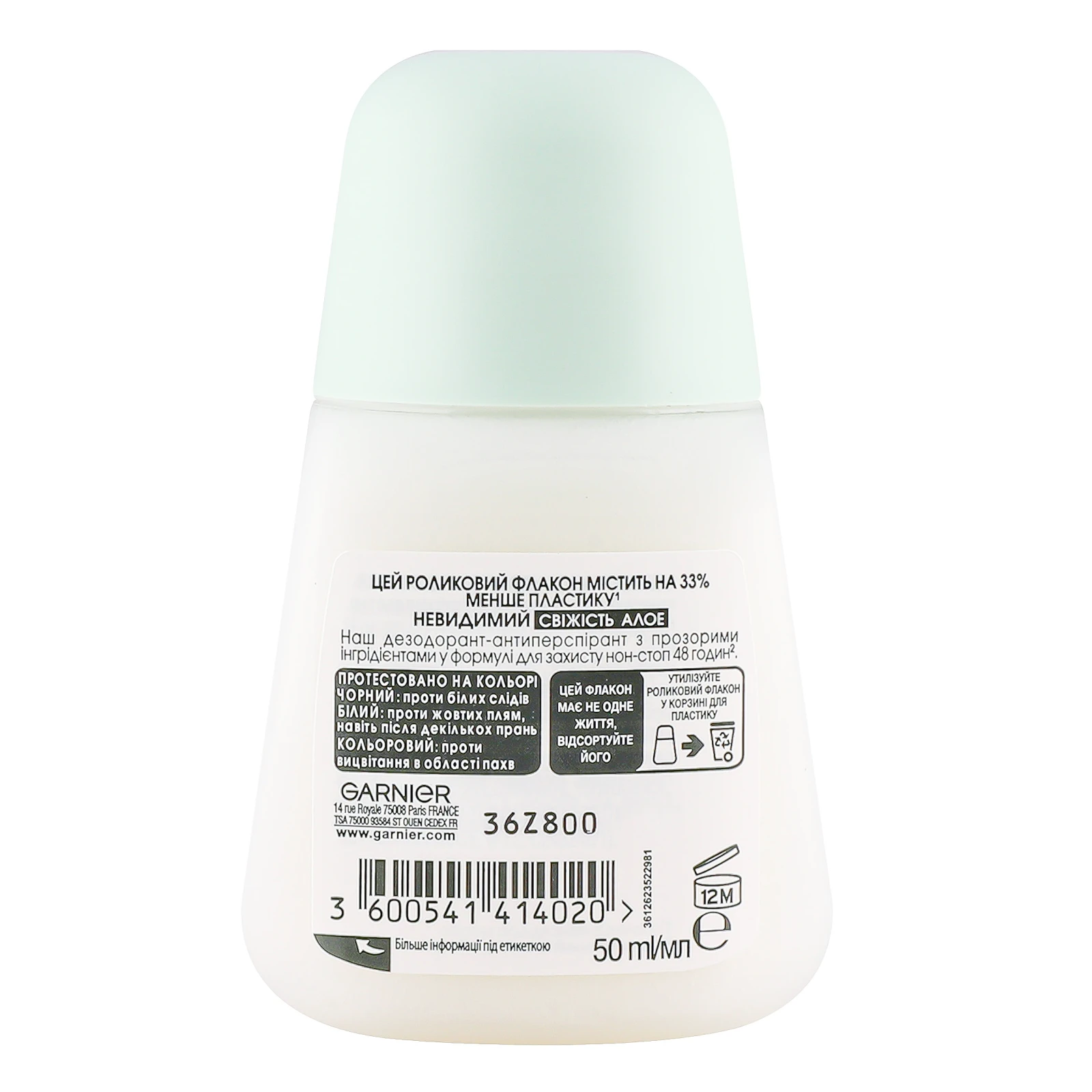 Дезодорант-антиперспірант Garnier Mineral Невидимий Свіжість алое 50мл Фото №:2