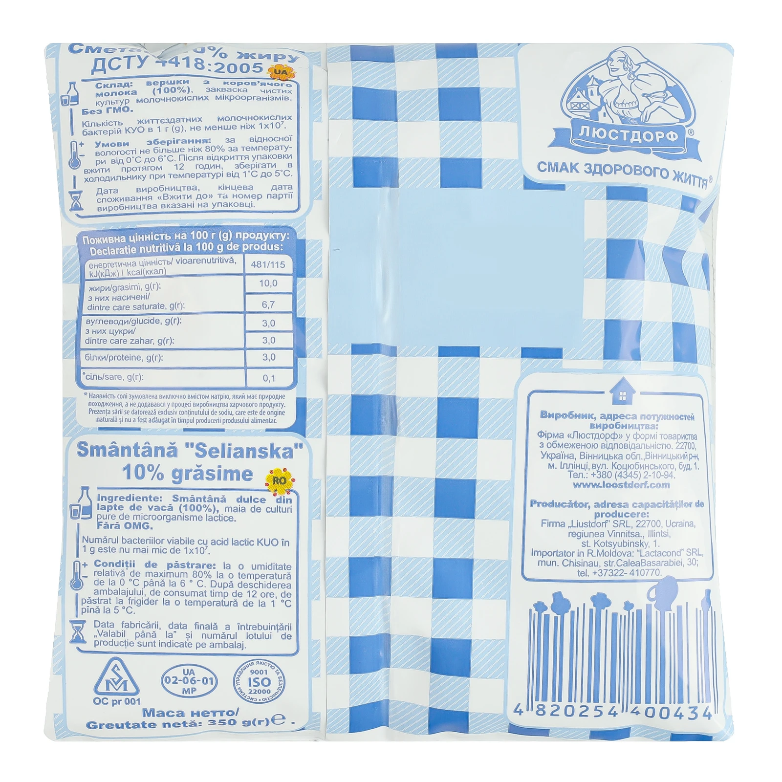 Сметана Селянська 10% 350г Фото №:2