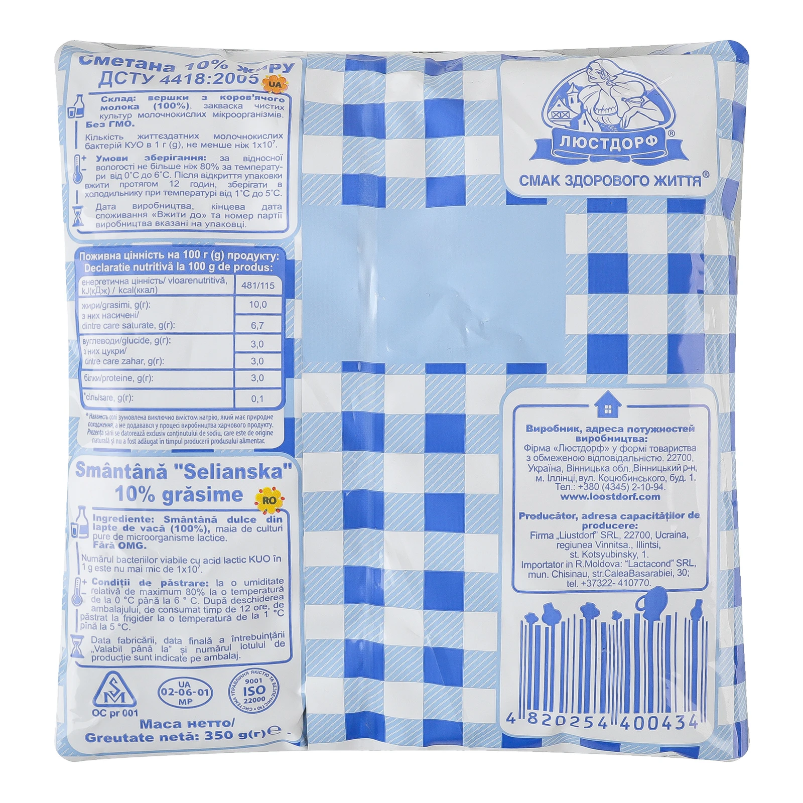 Сметана Селянська 10% 350г Фото №:3