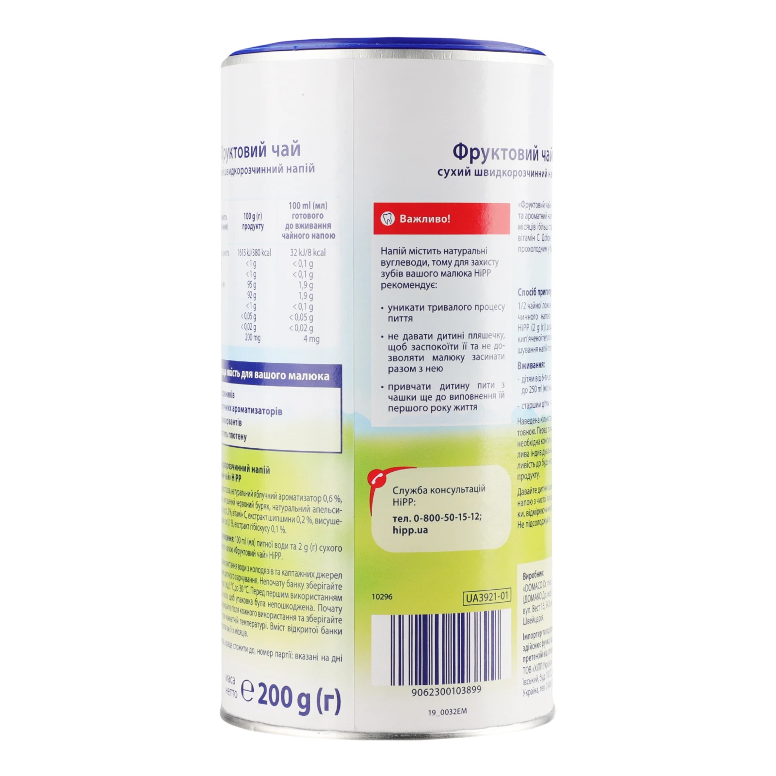 Чай Hipp сухий швидкорозчинний Фруктовий для дітей від 6-ти місяців 200г Фото №:2