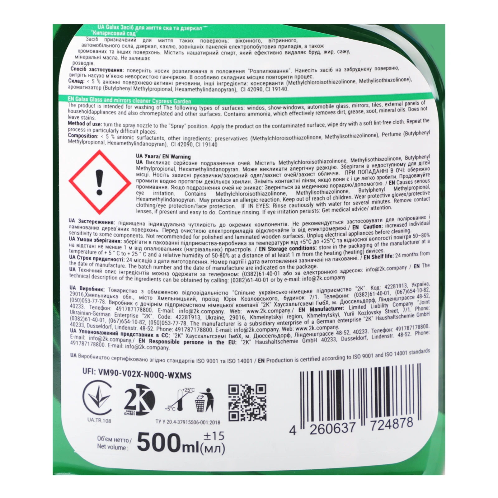 Засіб для миття Galax для скла та дзеркал Кипарисовий сад 500мл Фото №:3
