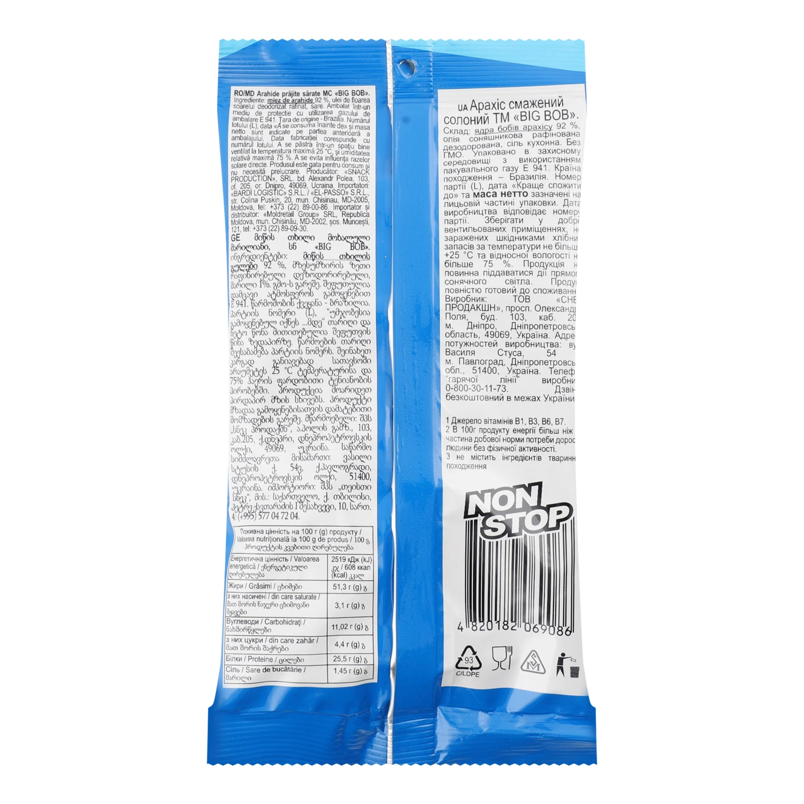 Арахіс Big Bob смажений солоний 60г Фото №:2