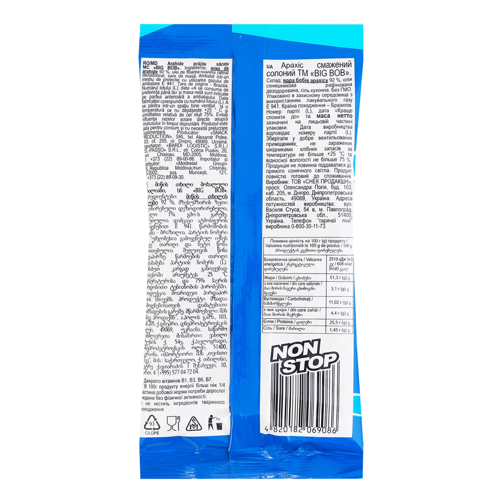 Арахіс Big Bob смажений солоний 60г Фото №:2