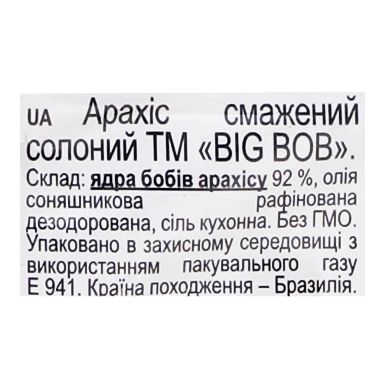 Арахіс Big Bob смажений солоний 60г Фото №:3