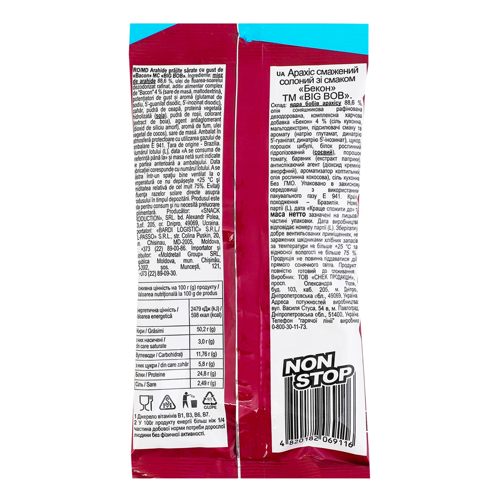 Арахіс Big Bob смажений солоний зі смаком Бекон 60г Фото №:2