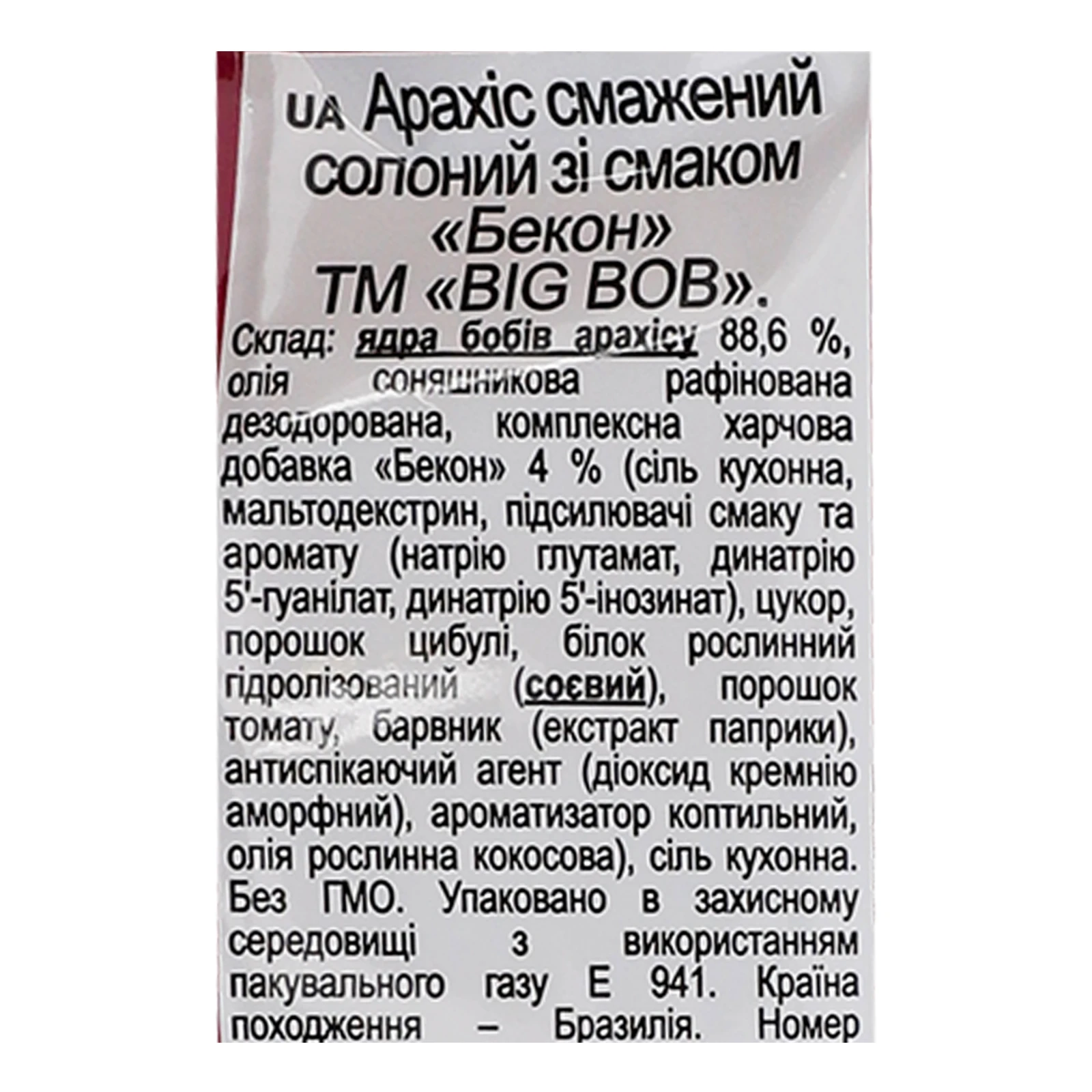 Арахіс Big Bob смажений солоний зі смаком Бекон 60г Фото №:3