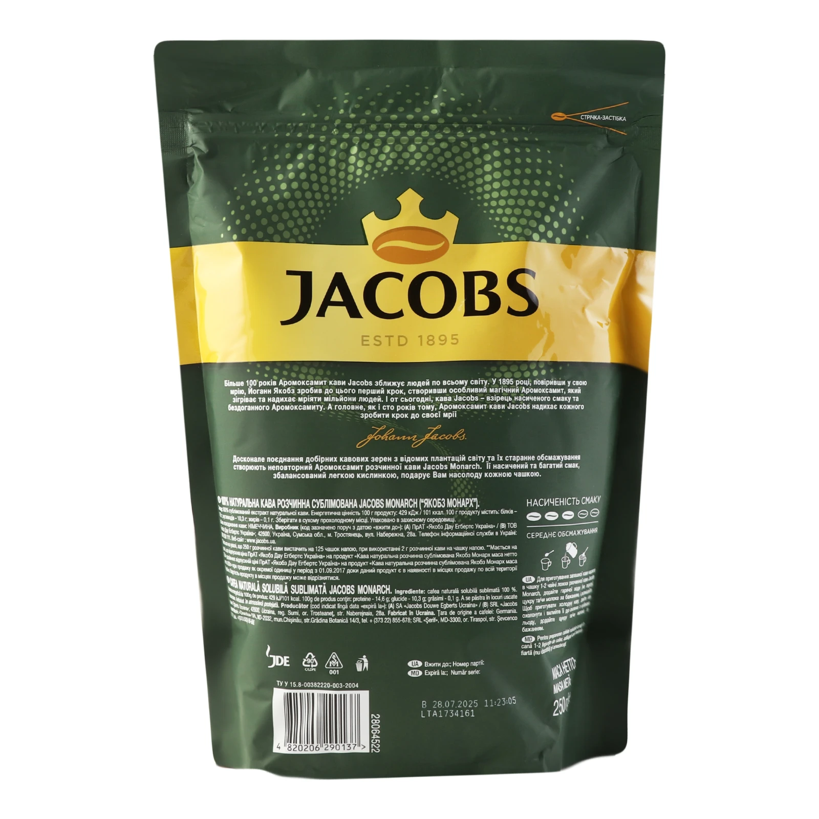 Кава Jacobs Monarch натуральна розчинна сублімована 250г Фото №:2