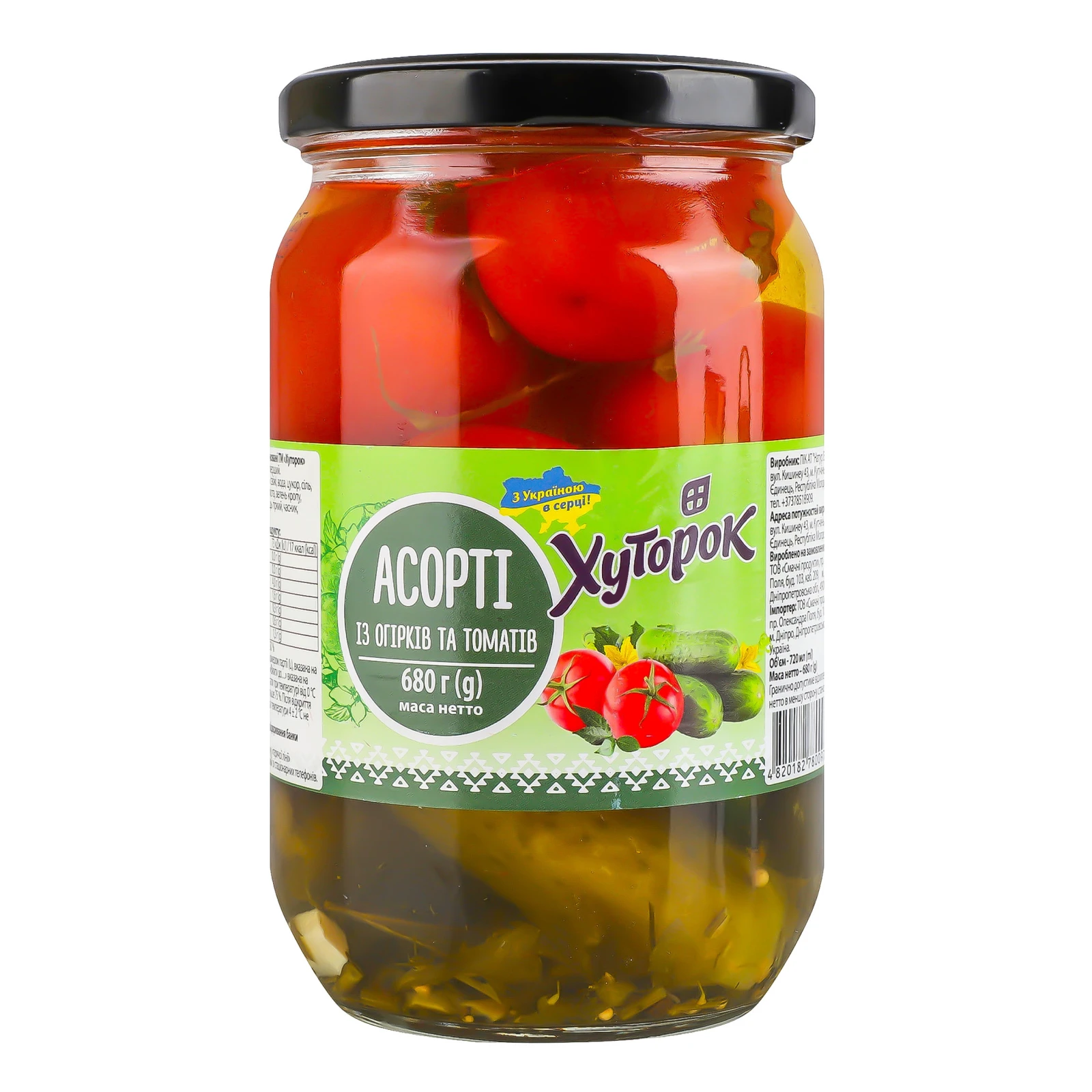 Асорті Хуторок №2 із огірків та томатів 680г Фото №:1