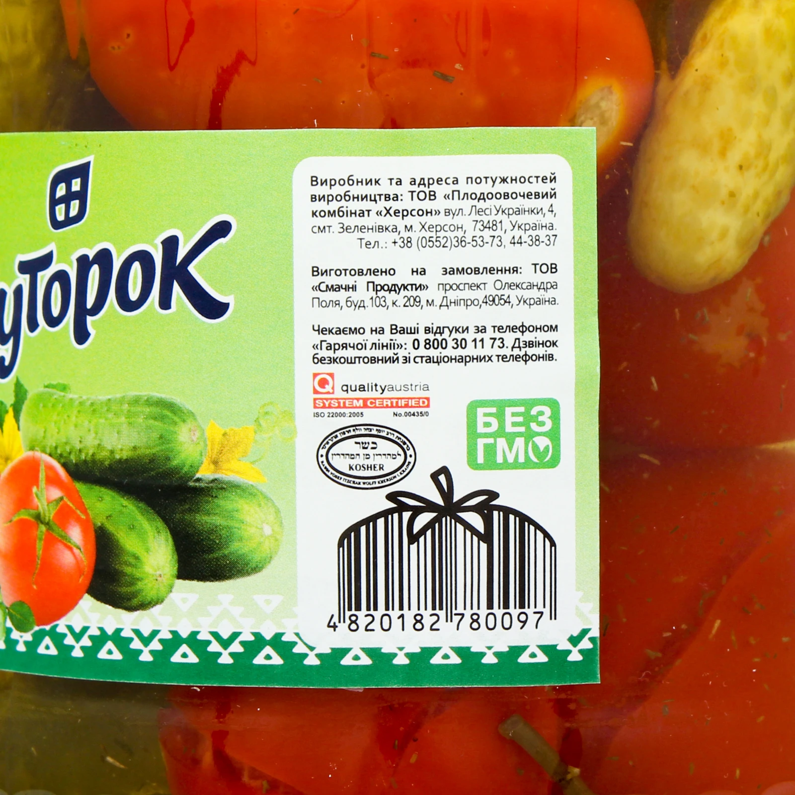 Асорті Хуторок із огірків та томатів 680г фото 3