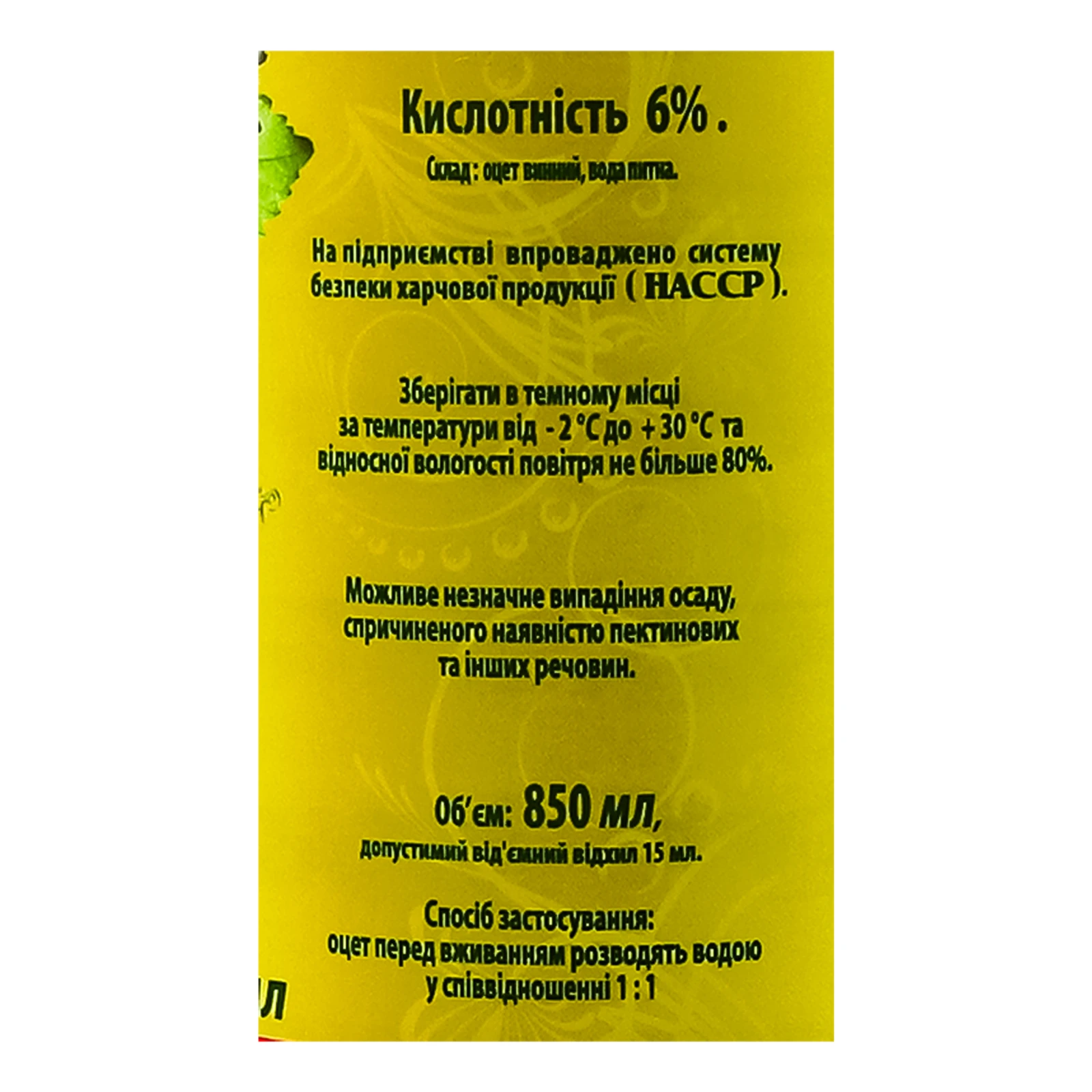 Оцет Anri винний 6% 850мл Фото №:3