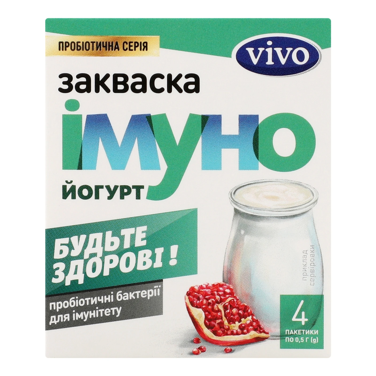 Закваска Vivo Імуно суха бактеріальна 4х0.5г Фото №:1