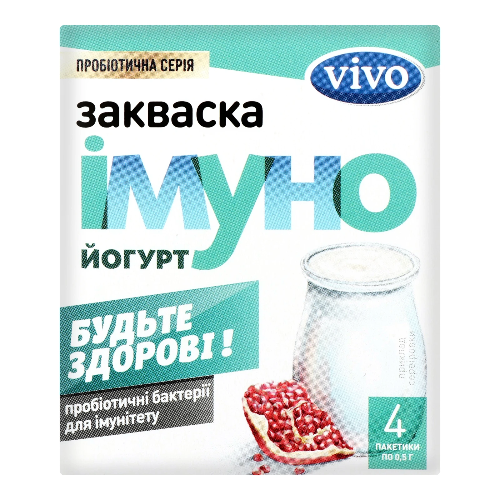Закваска Vivo Імуно суха бактеріальна 4*0.5г/уп Фото №:1