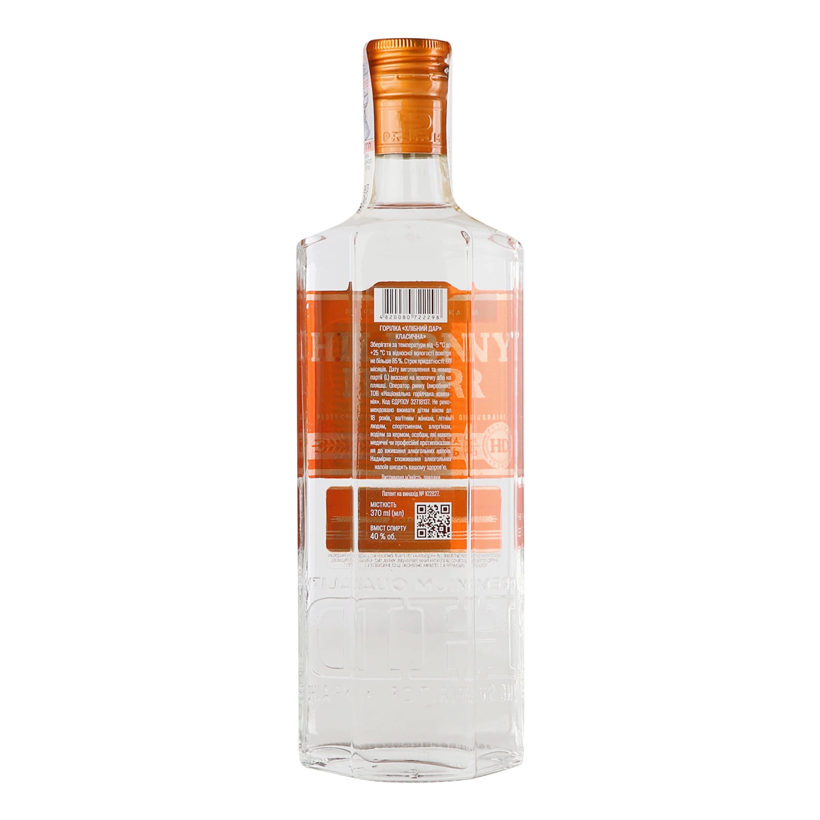 Горілка Hlibny Dar Класична 40% 0.37л Фото №:2