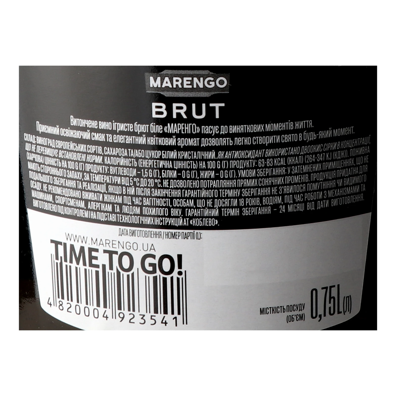 Вино ігристе Marengo Brut біле брют 10-13.5% 0.75л Фото №:3