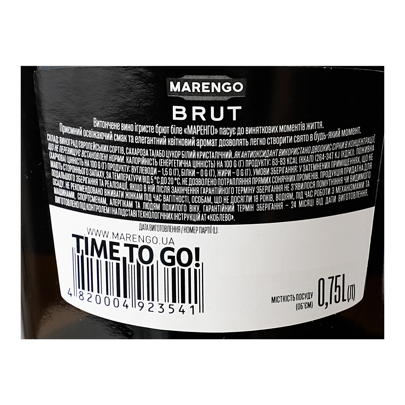 Вино ігристе Marengo Brut біле брют 10-13.5% 0.75л Фото №:3