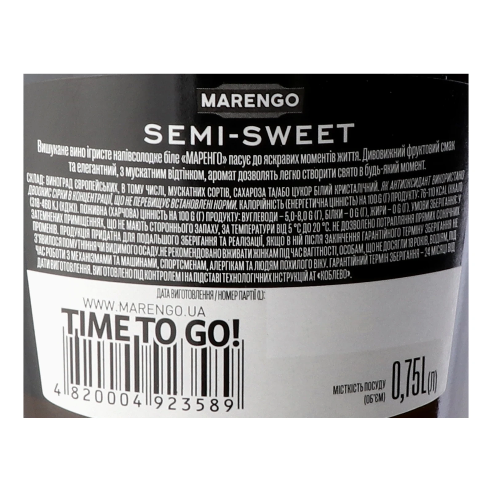 Вино ігристе Marengo біле напівсолодке 10-13.5% 0.75л Фото №:3