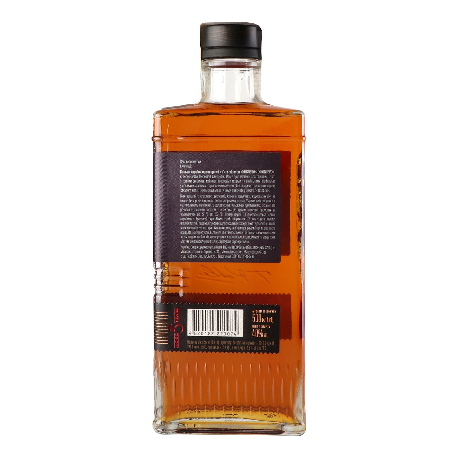 Коньяк Koblevo VVSOP 5 зірок ординарний 40% 0.5л Фото №:2