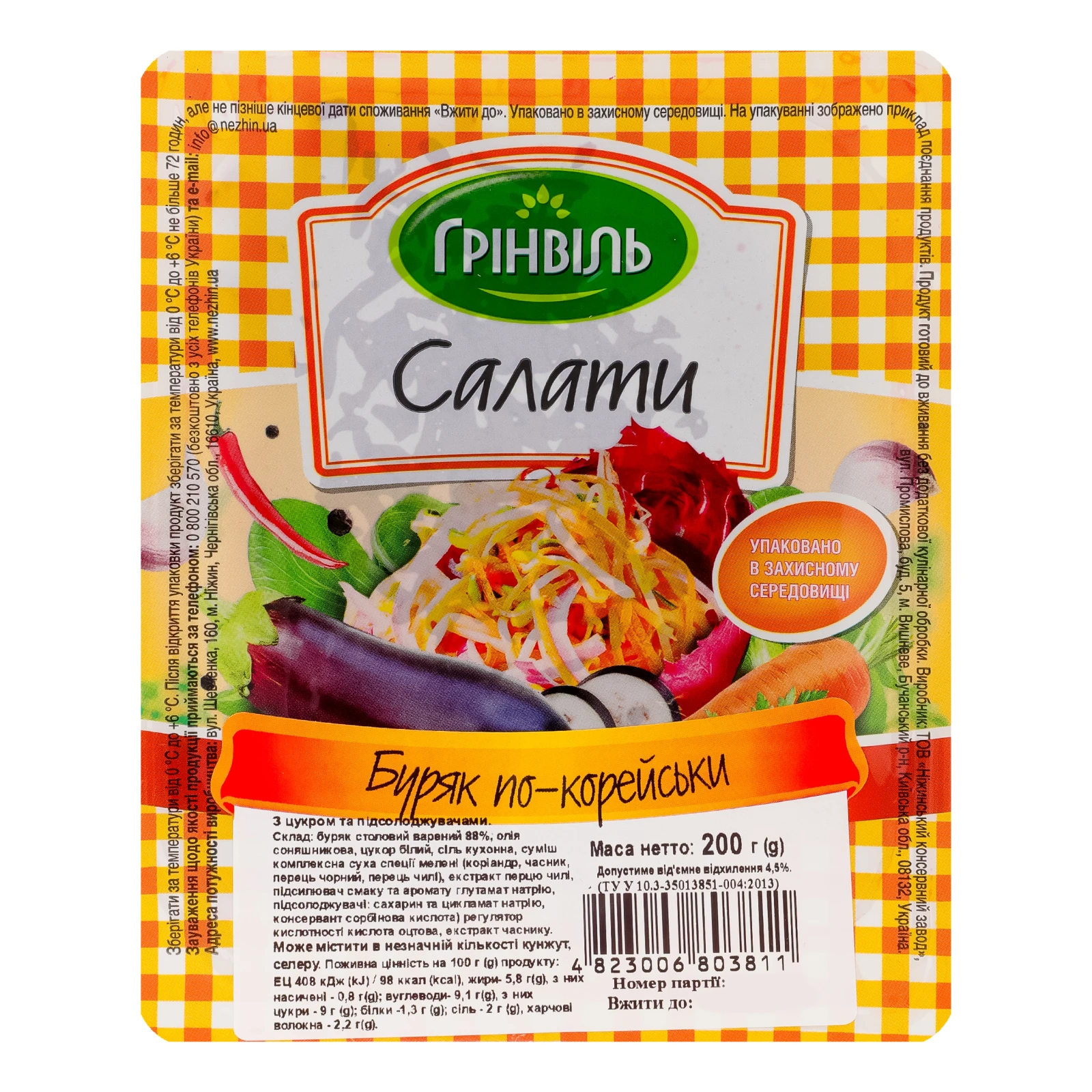 Буряк Грінвіль по-корейськи 200г Фото №:1