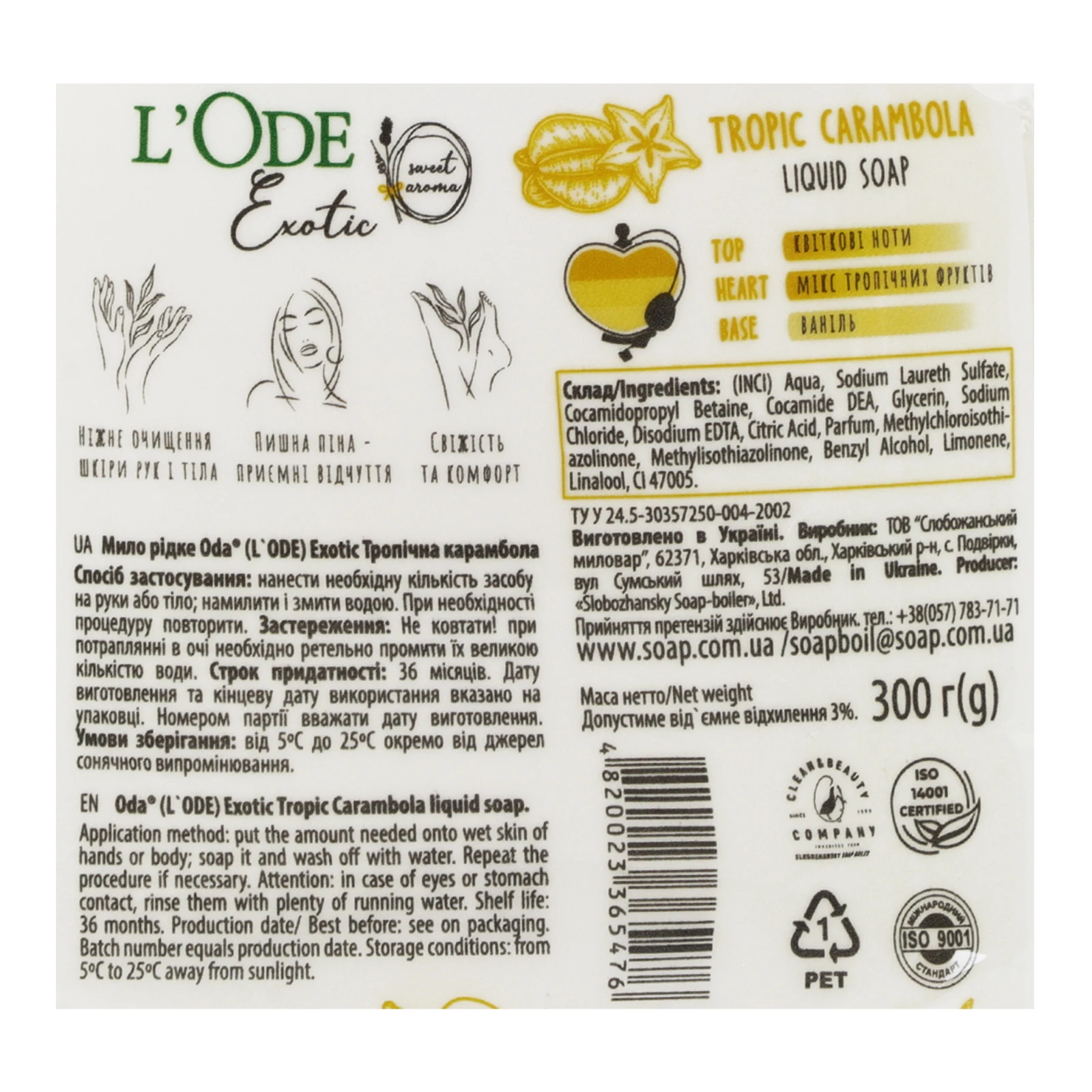 Мило L'Ode Exotic рідке Тропічна карамбола 300г Фото №:3