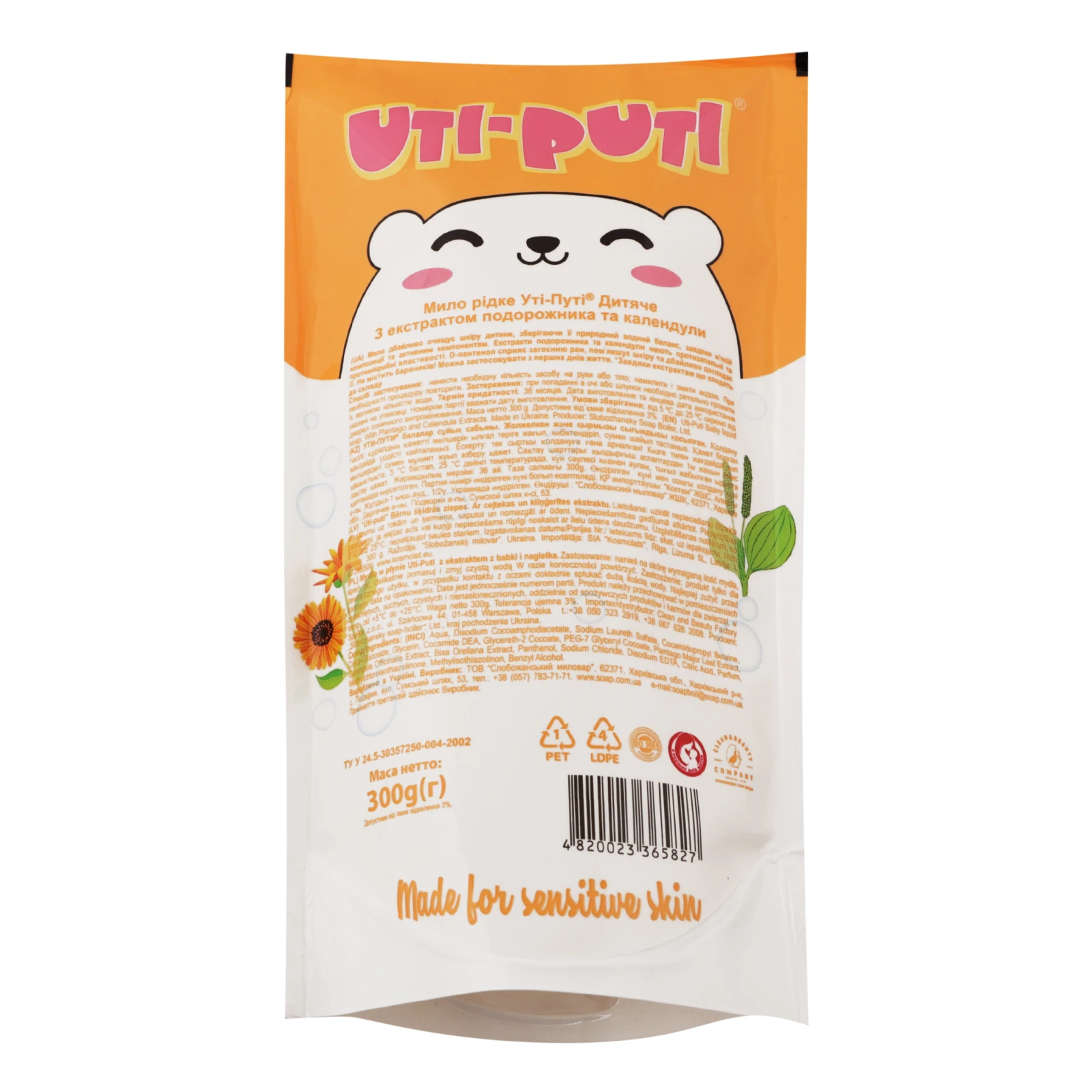 Мило Uti-Puti дитяче рідке з екстрактом подорожника та календули 300г Фото №:2